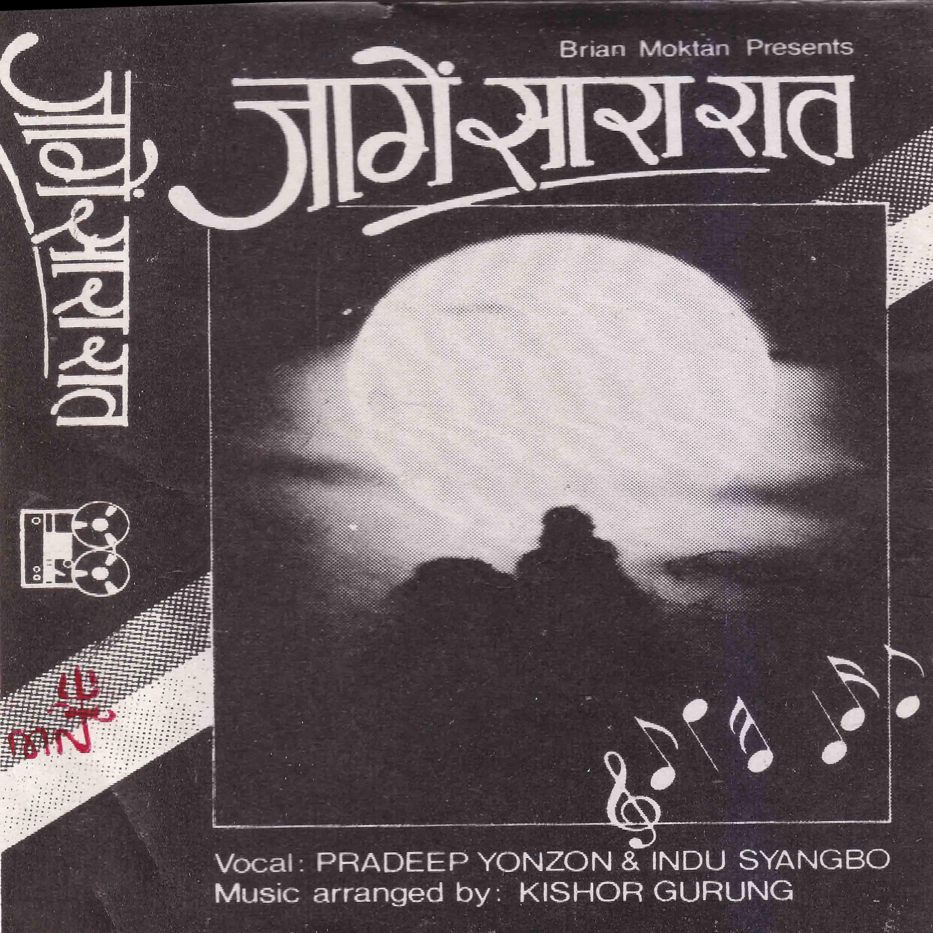 Indu Syangbo