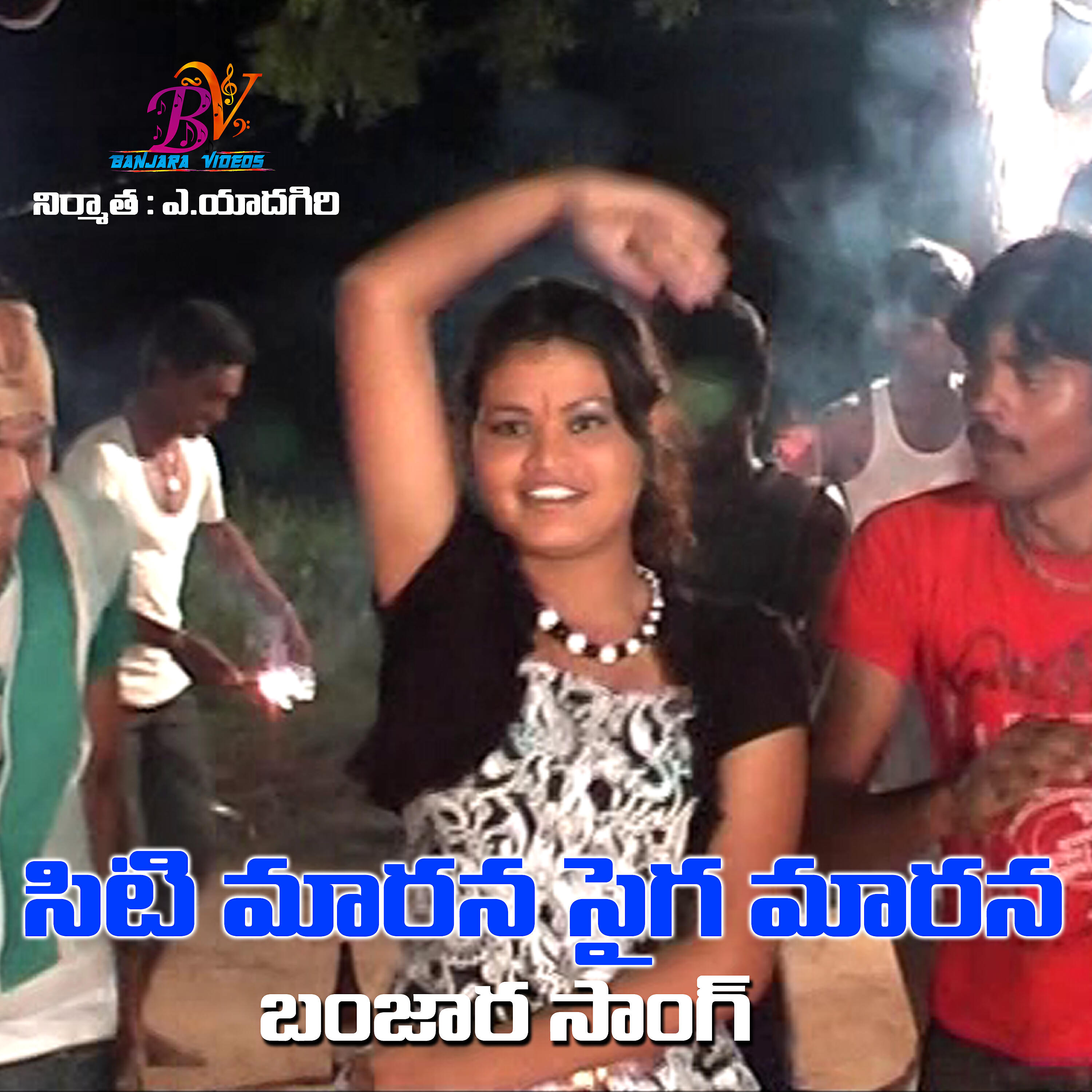 Релиз SITEMARAN SAIGAMARAN BANJARA SONG