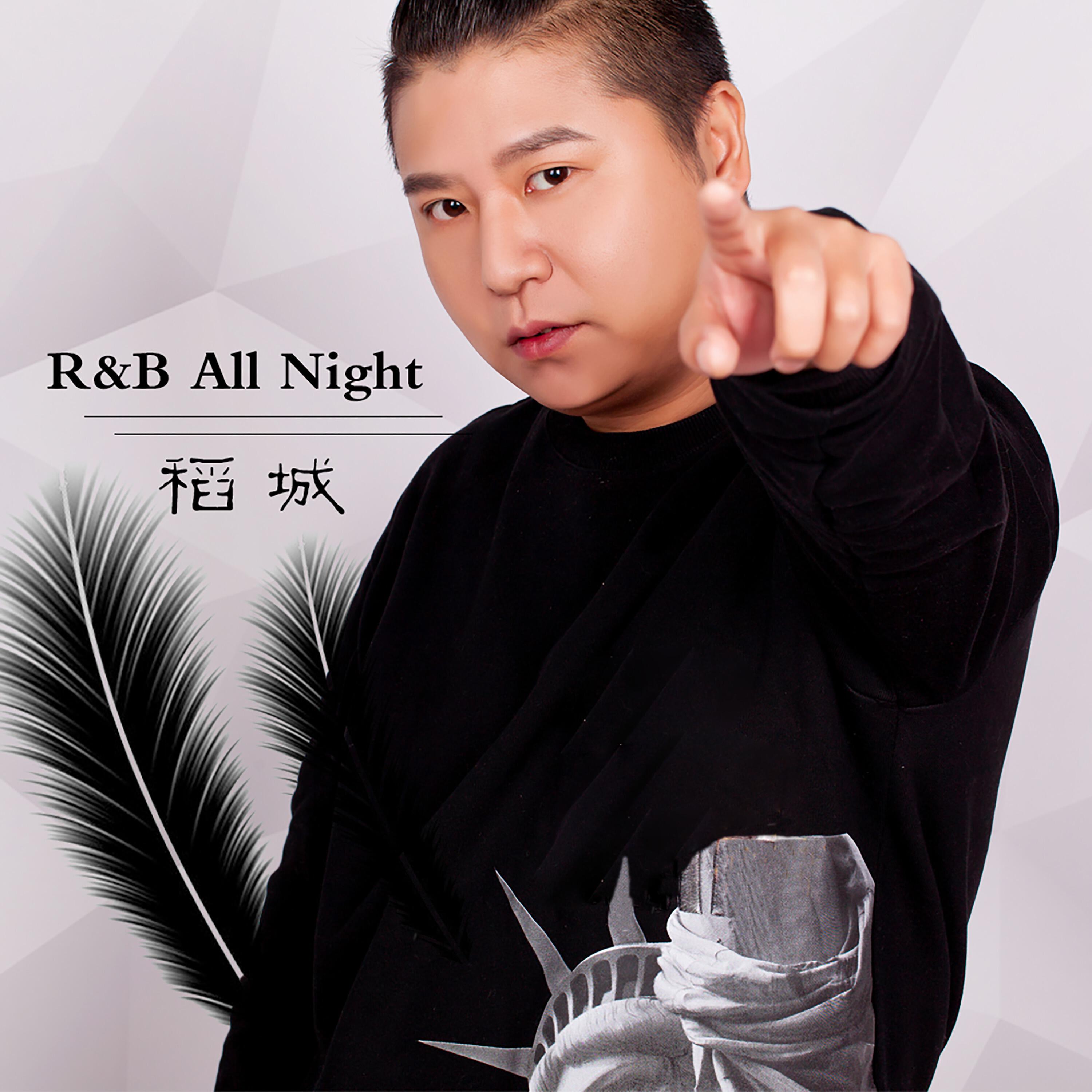 Релиз R&B All Night