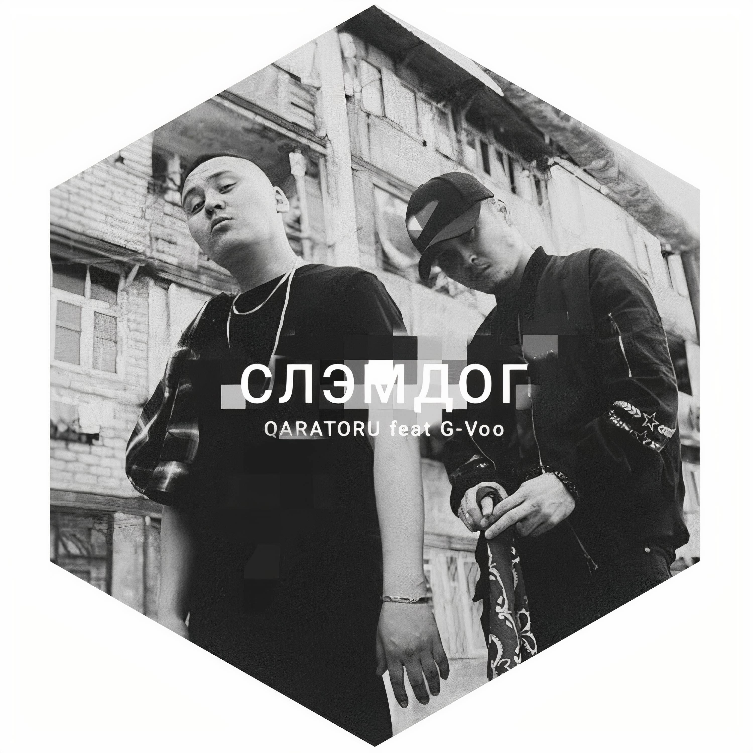 Релиз СЛЭМДОГ