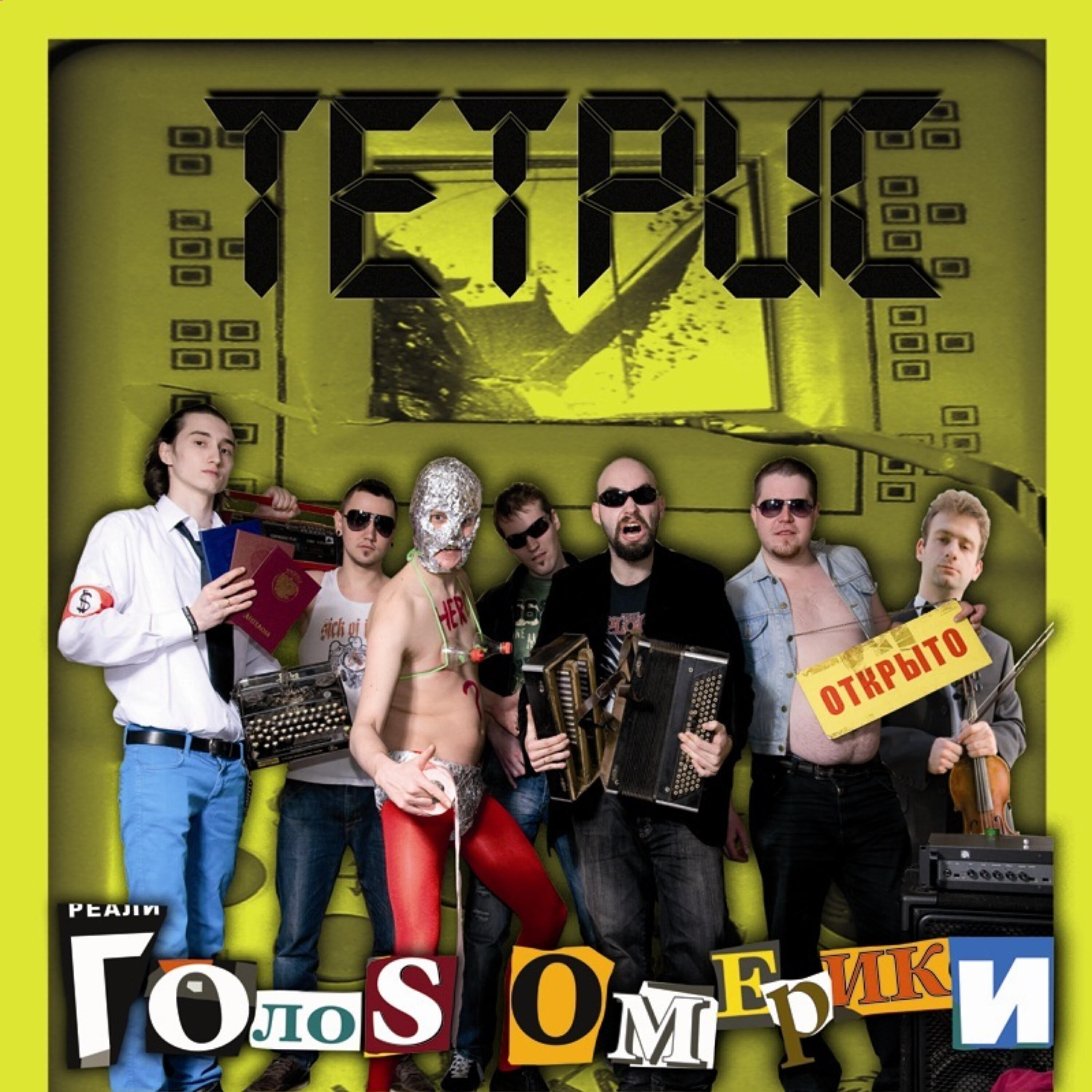 Релиз Тетрис