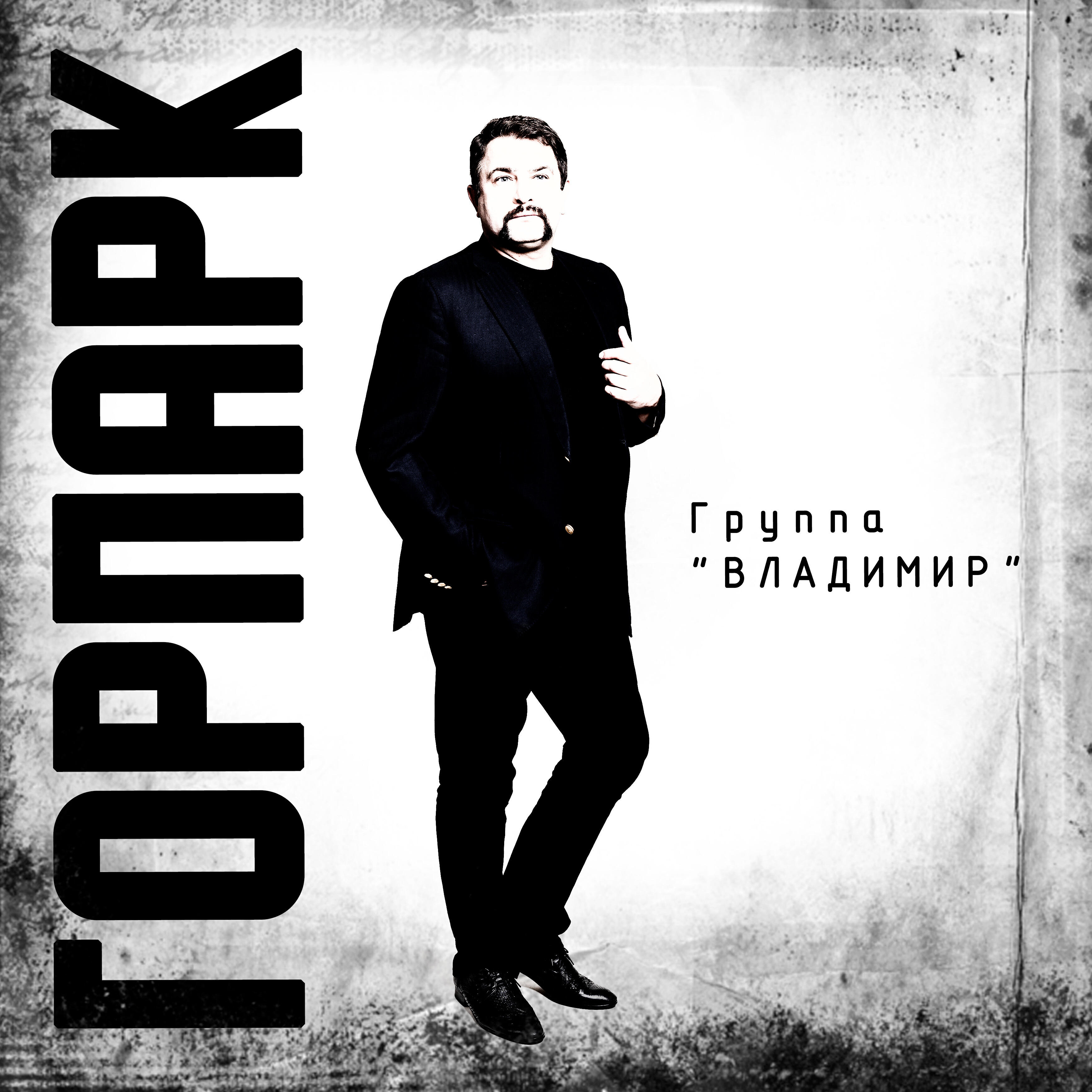 Релиз Горпарк