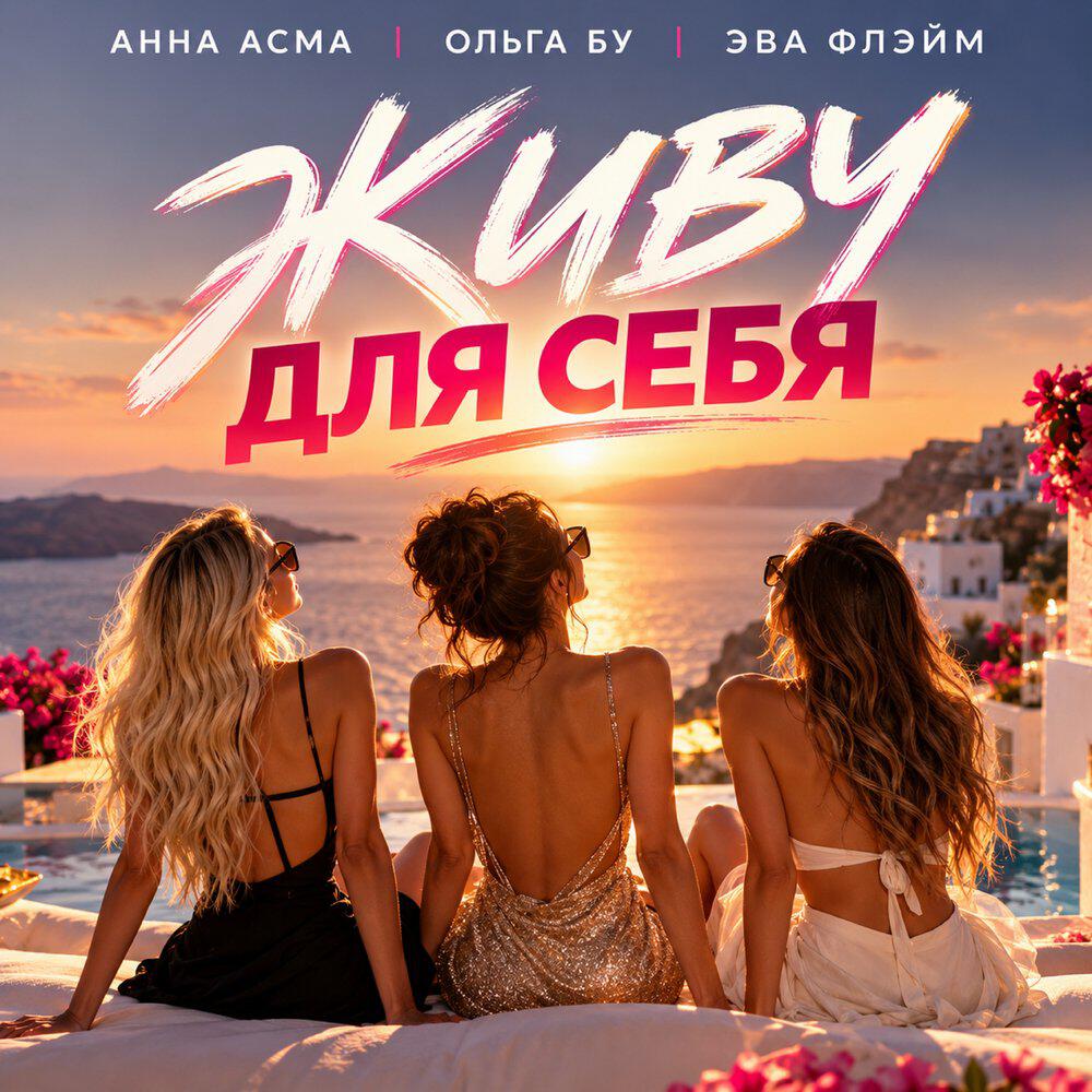 Ольга Бу