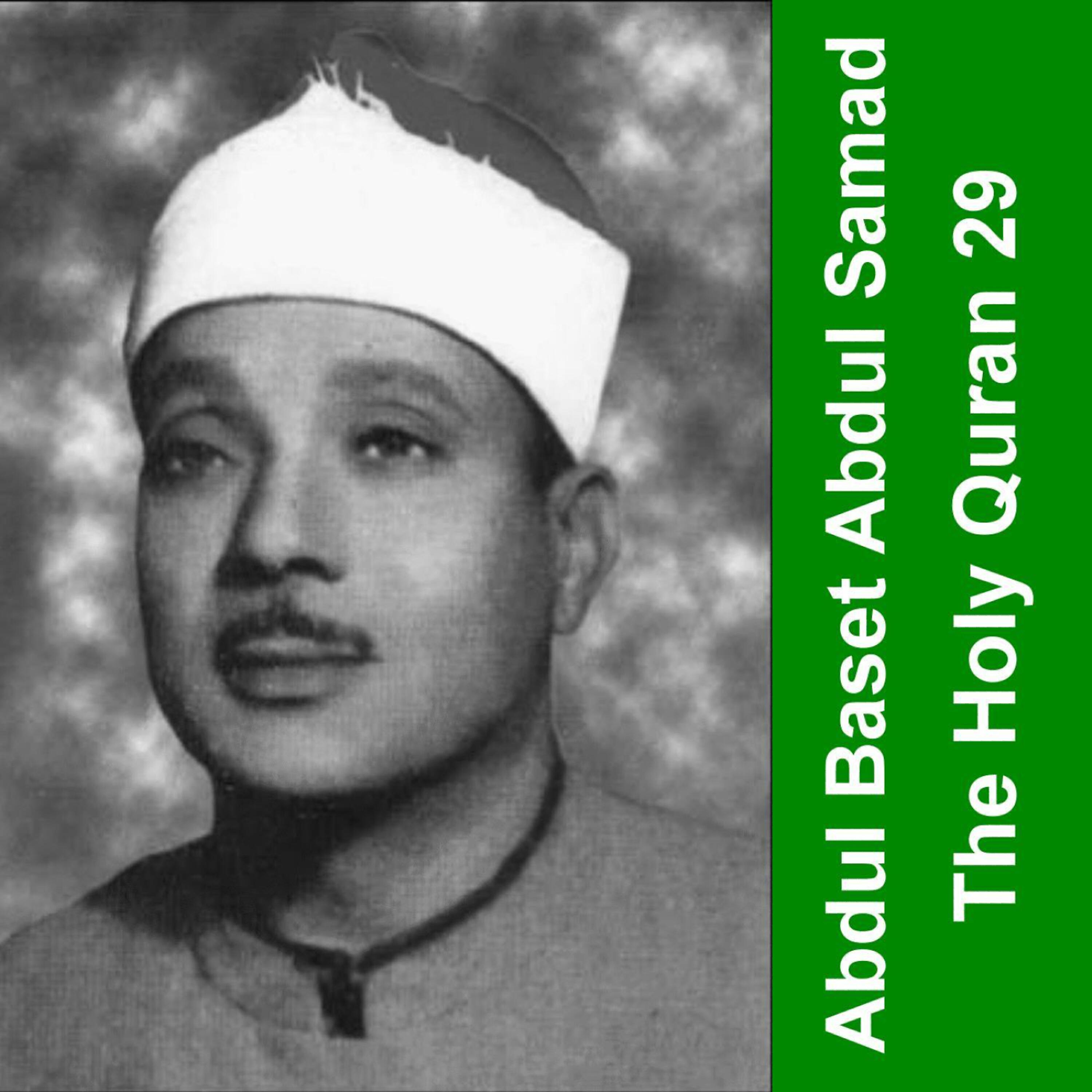 Релиз The Holy Quran - Cheikh Abdul Baset 29