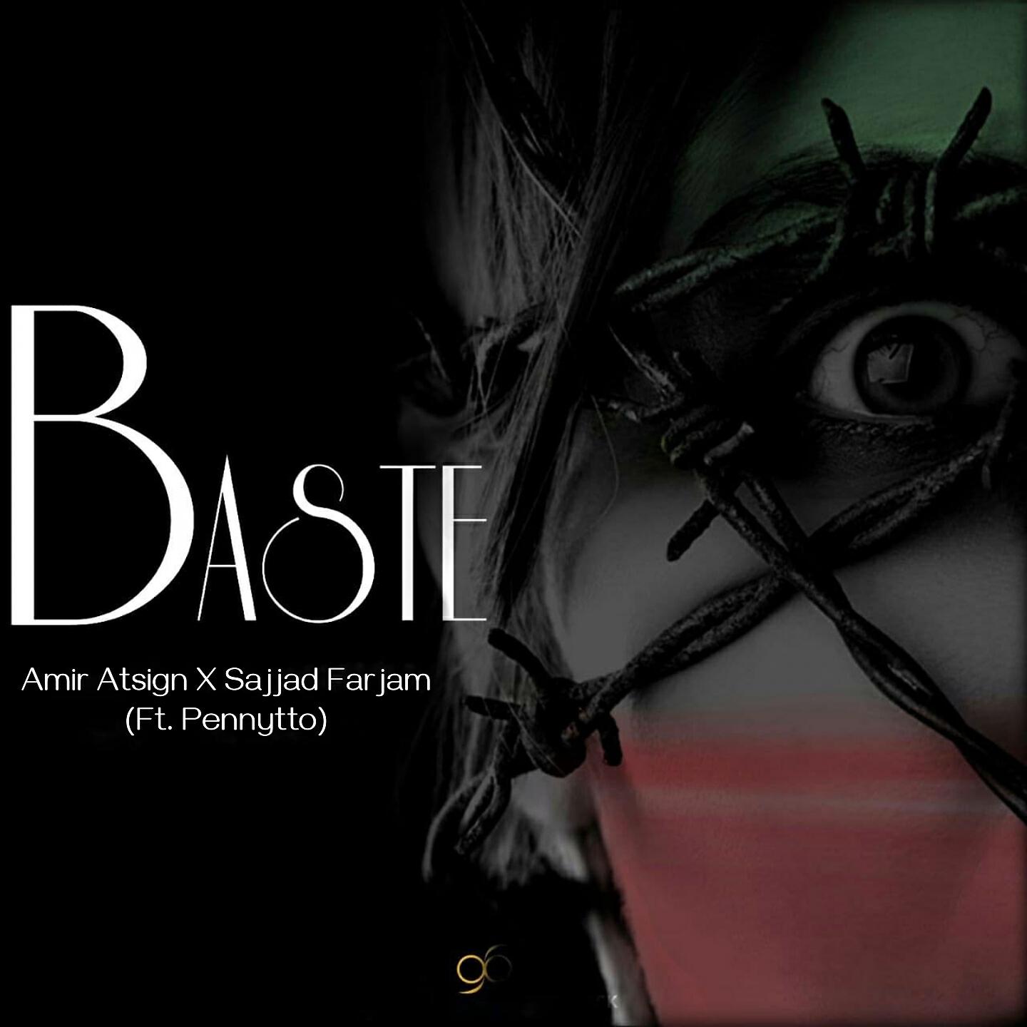 Релиз Baste