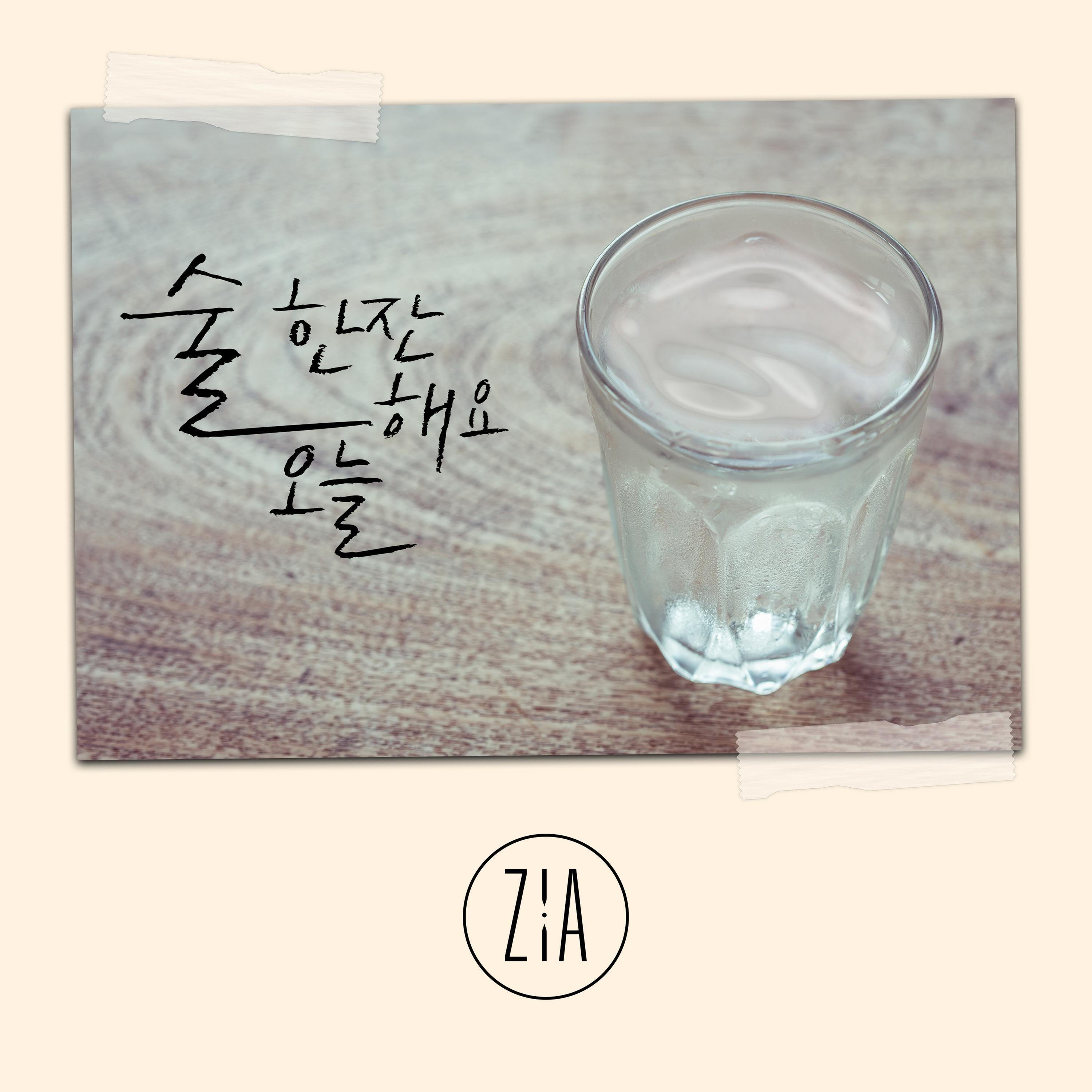 Релиз HAVE A DRINK TODAY