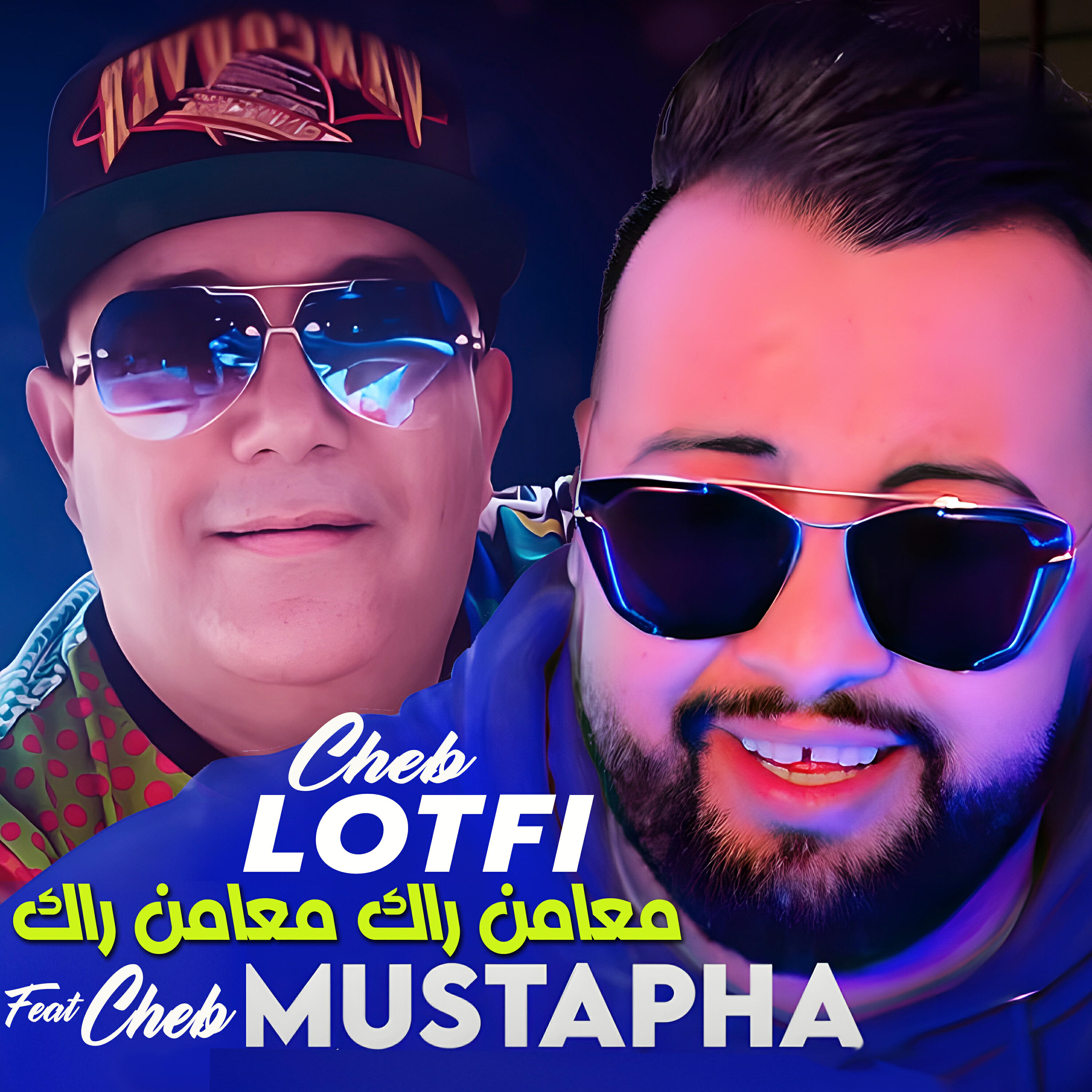 Релиз معامن راك معامن راك