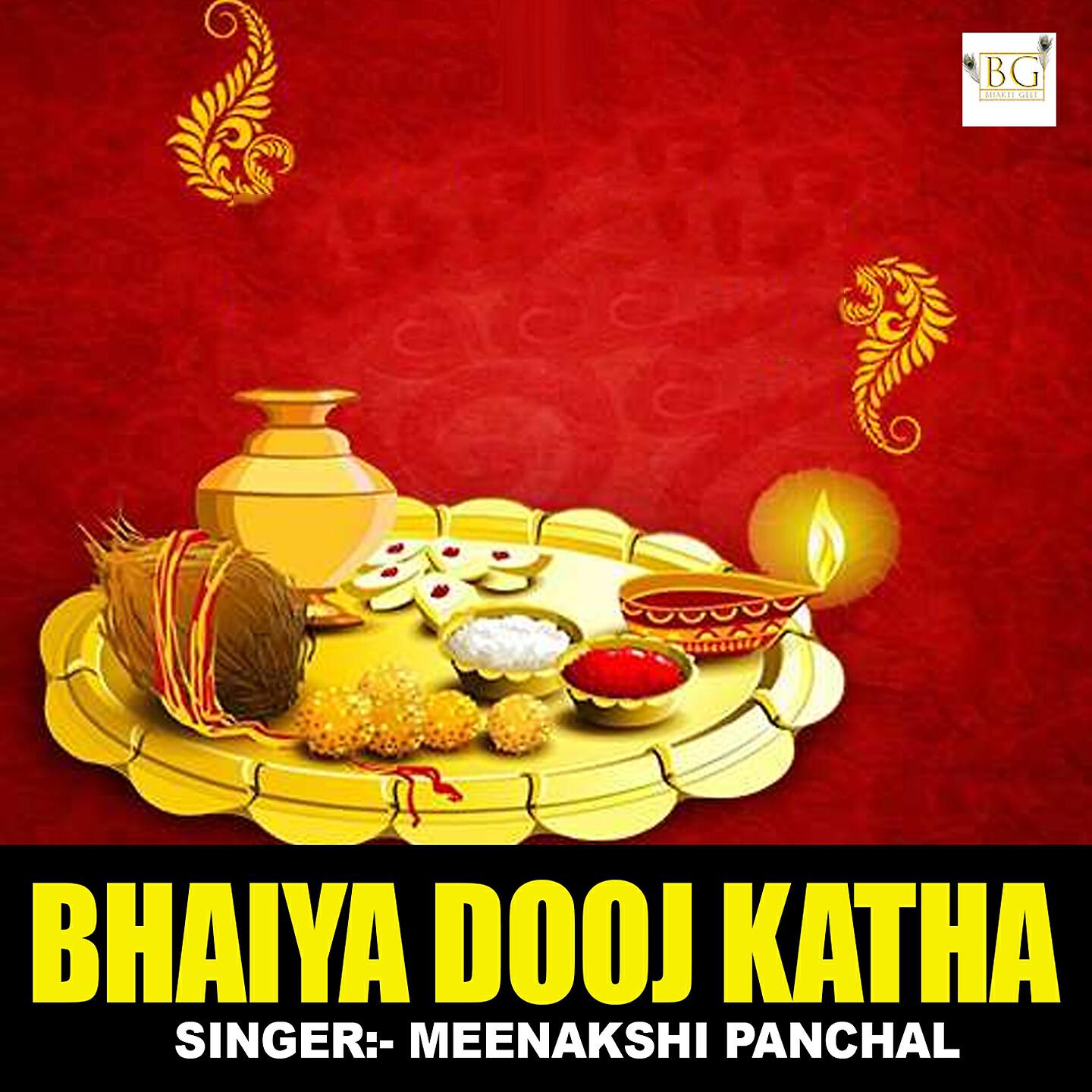 Релиз Bhaiya Dooj Katha