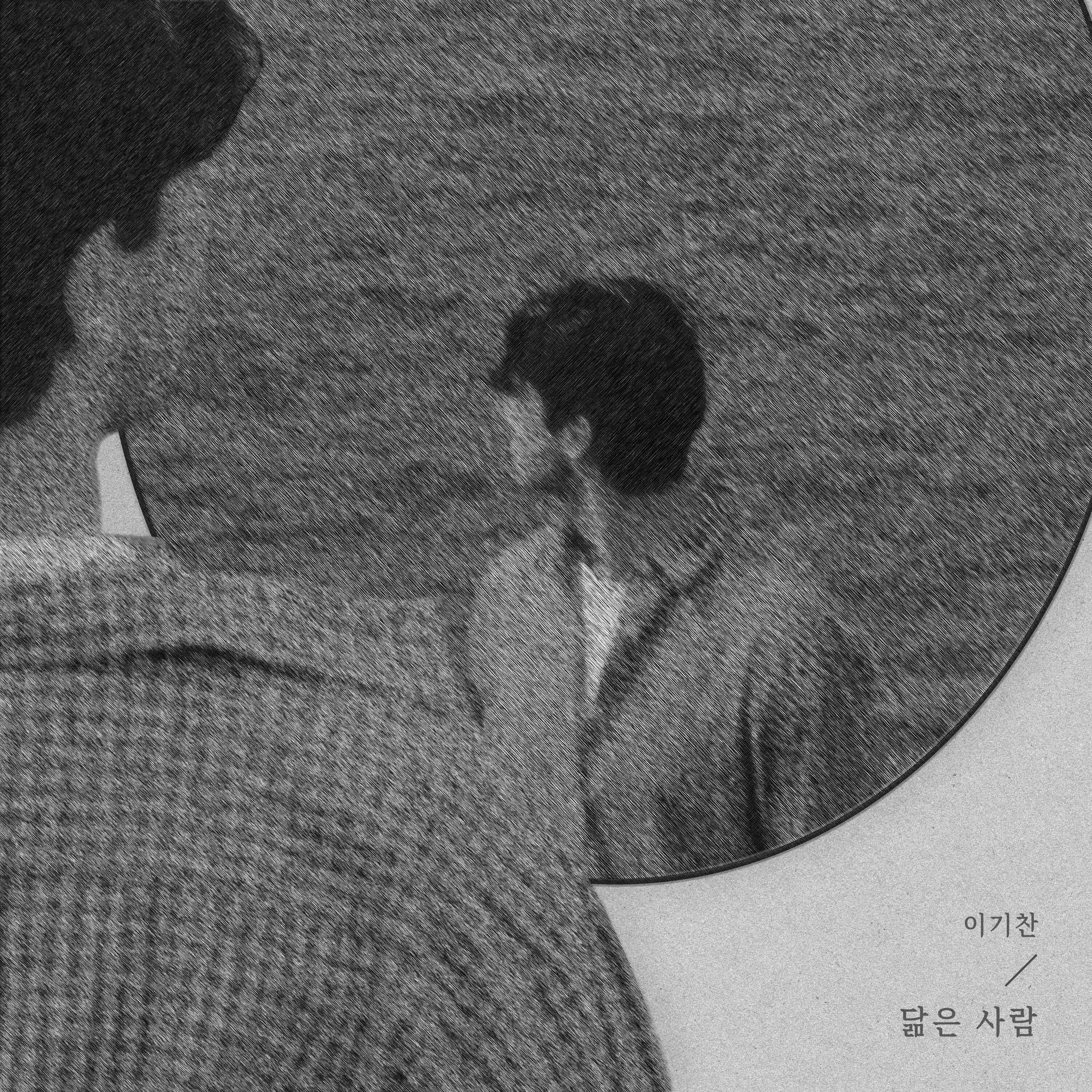 Lee Ki-chan
