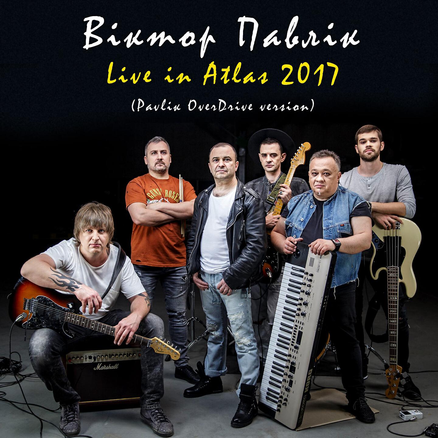Постер альбома Live in Atlas 2017