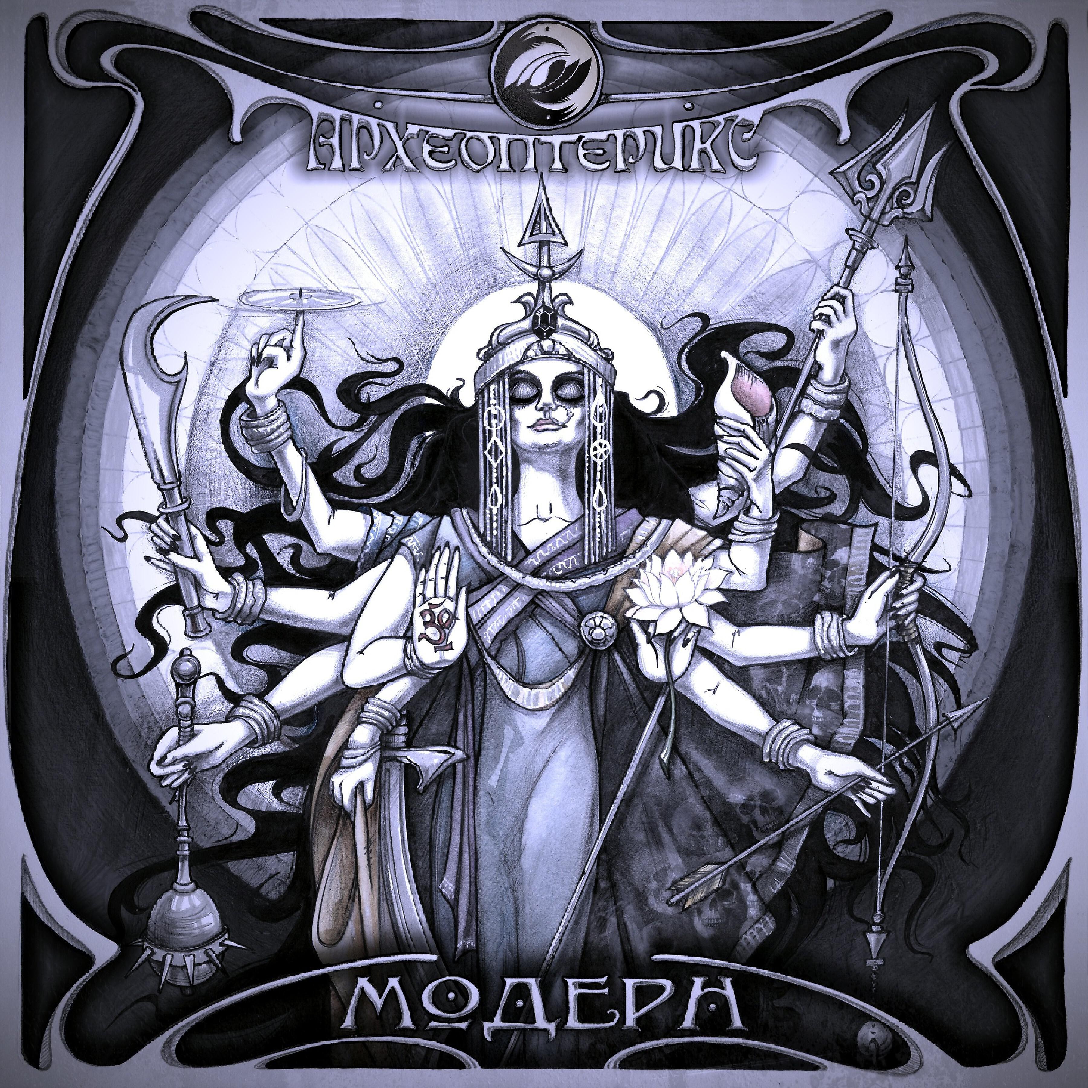 Релиз Модерн