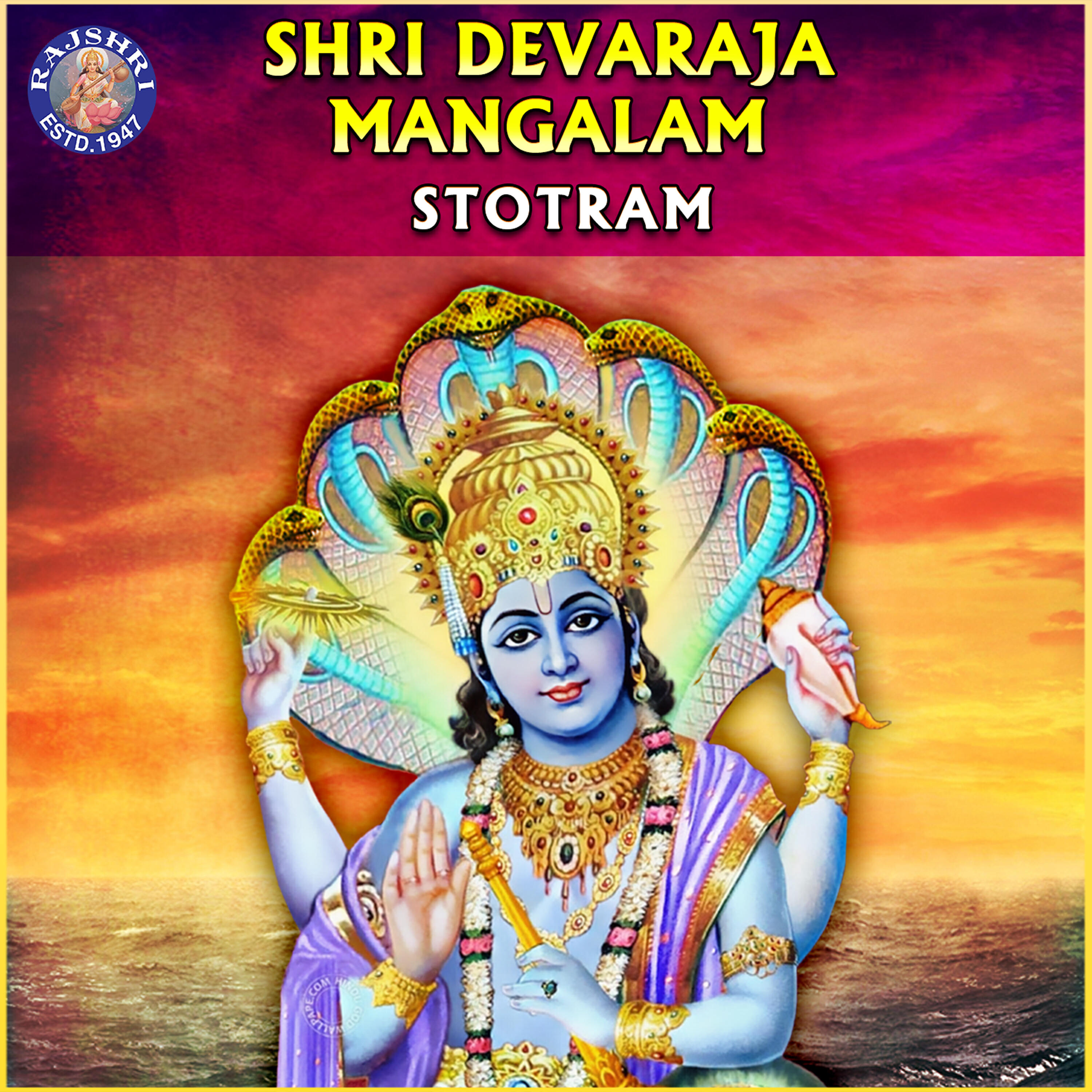 Релиз Shri Devaraja Mangalam Stotram