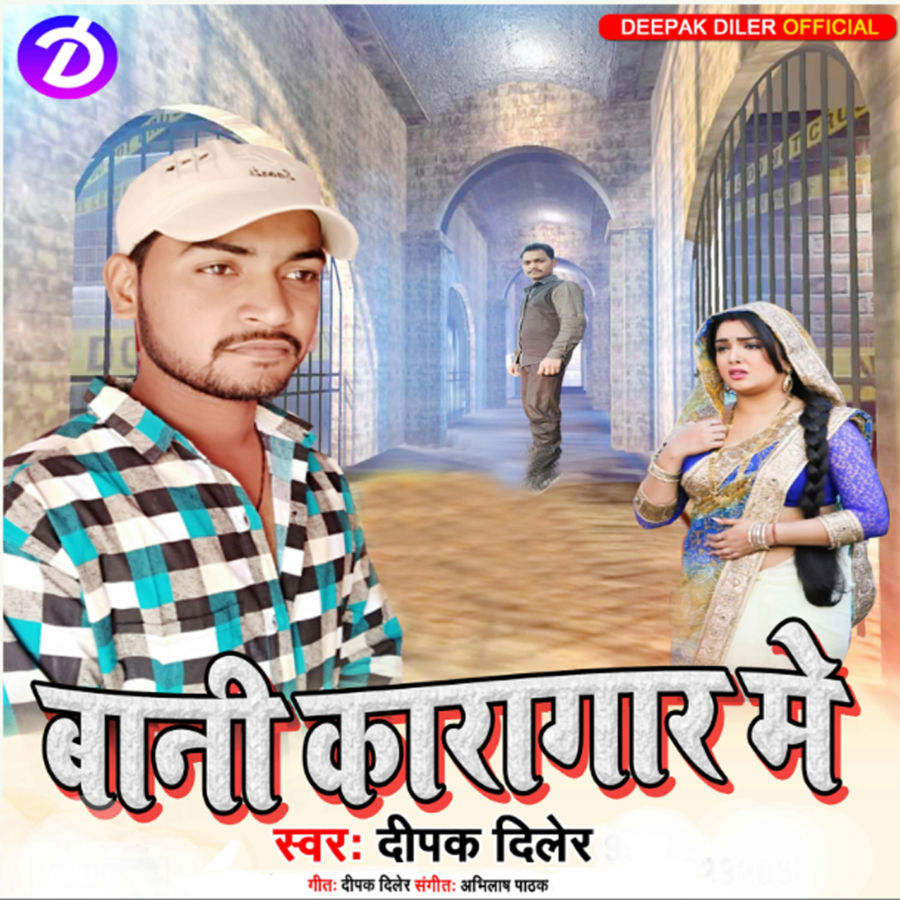 Релиз Baani Karagaar Me - Single