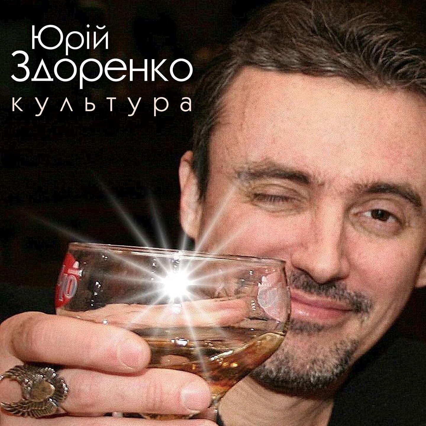 Релиз Культура