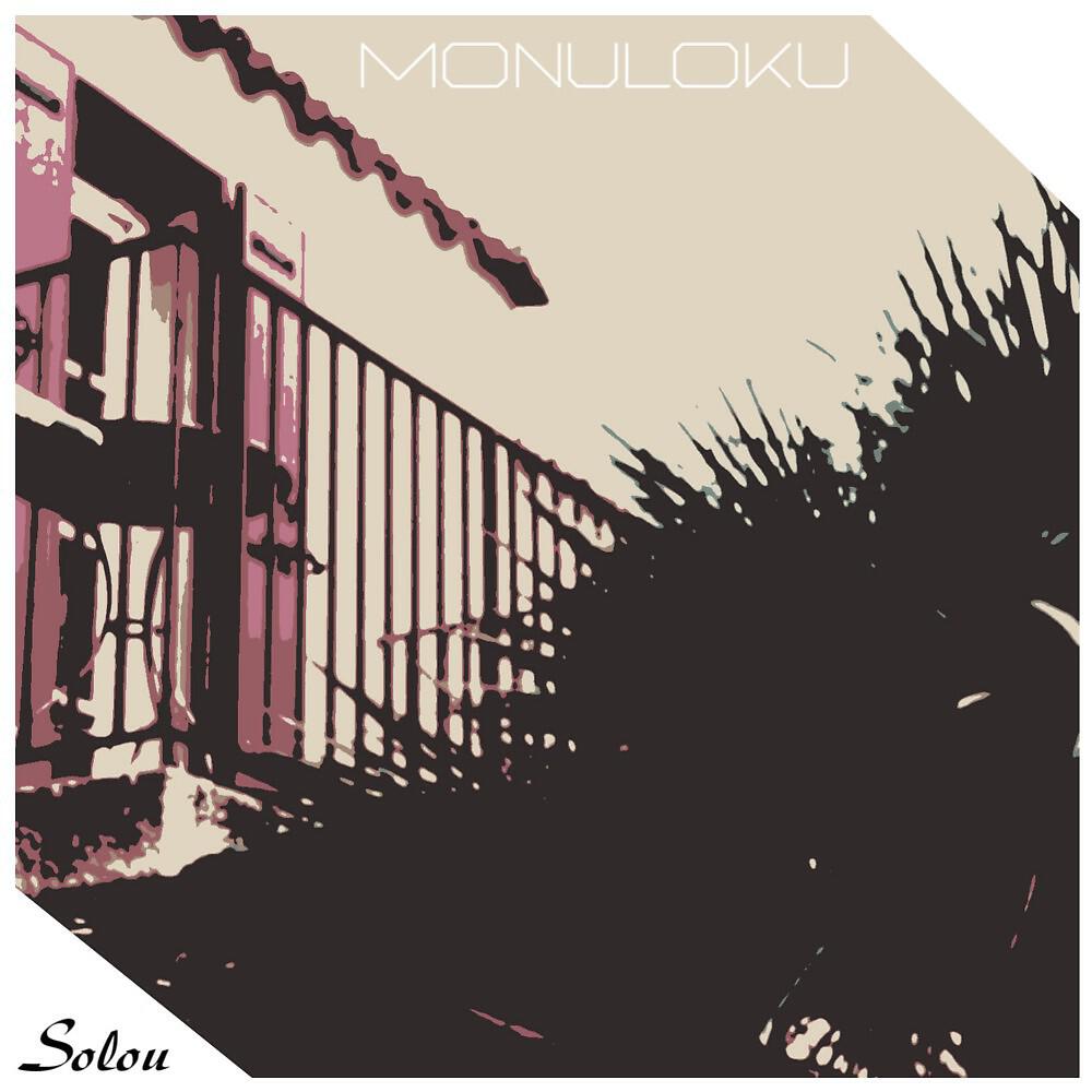 Релиз Solou