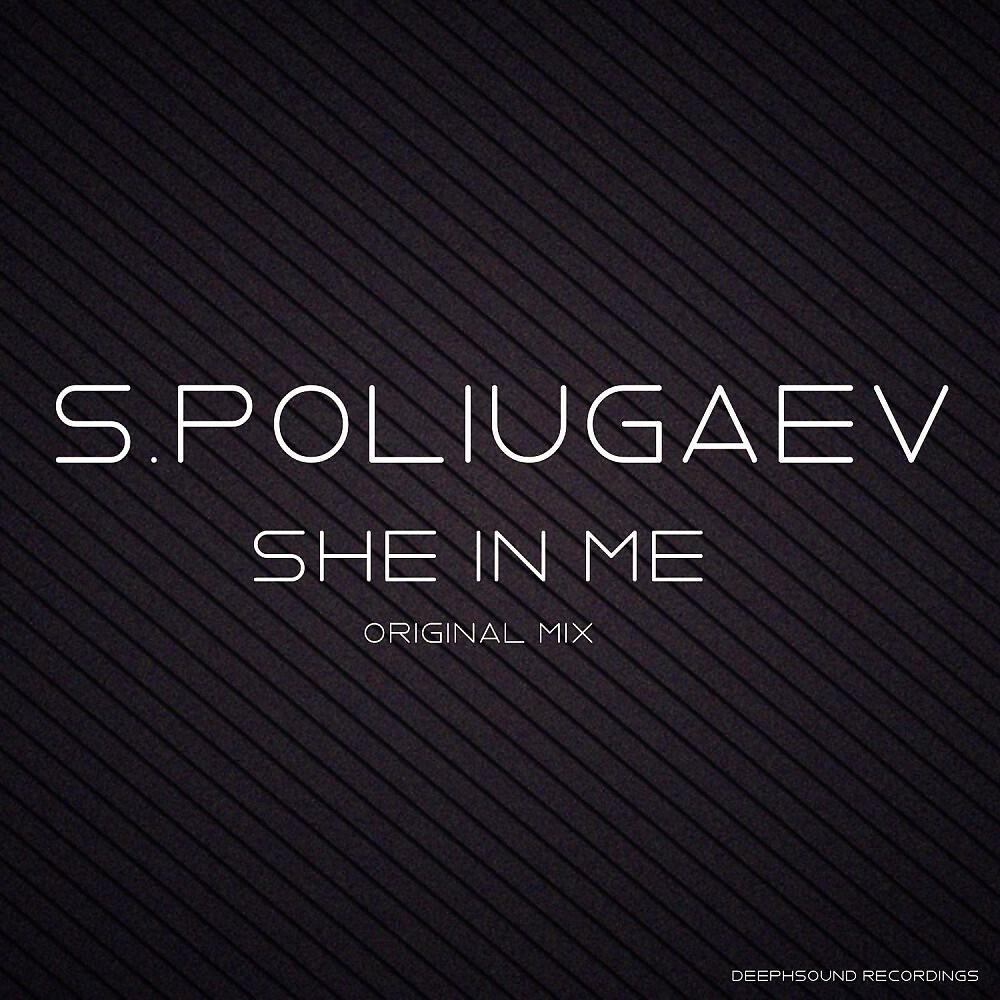 Релиз She in Me
