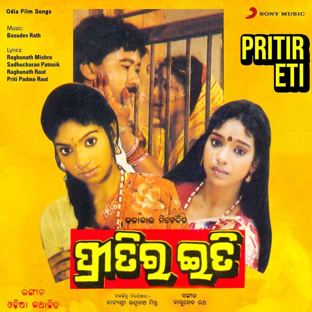 Релиз Pritir Eti (Original Motion Picture Soundtrack)