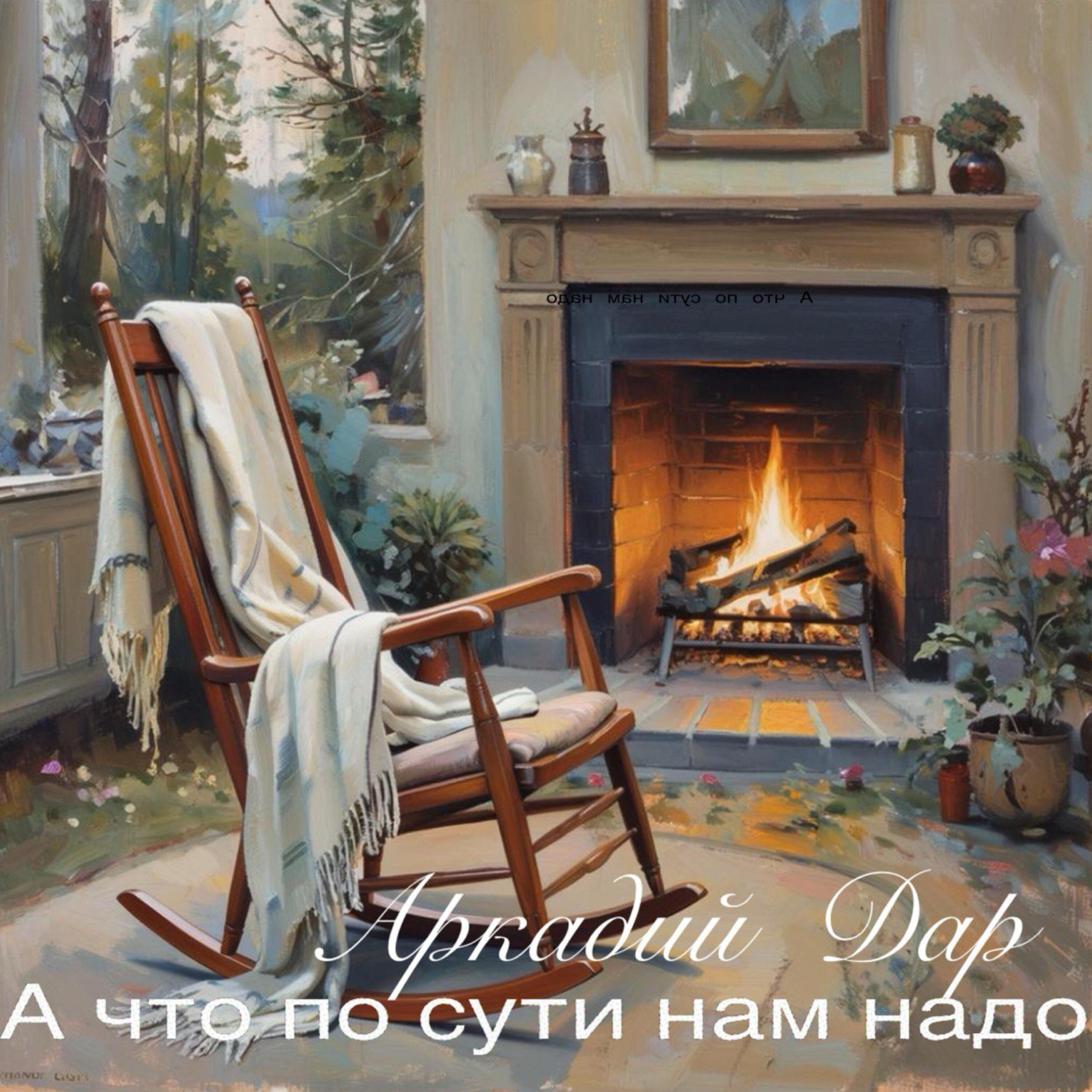 Релиз А что по сути нам надо