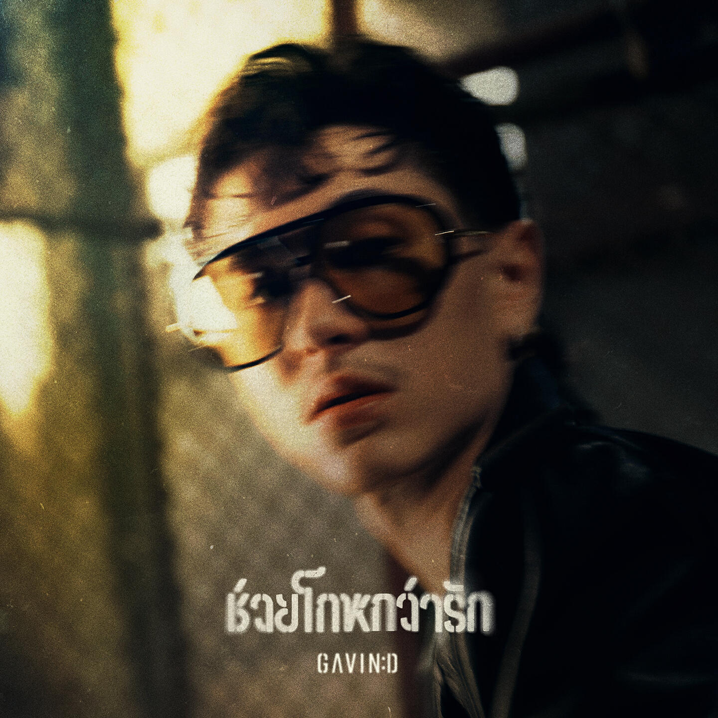 Релиз ช่วยโกหกว่ารัก (Deceived)