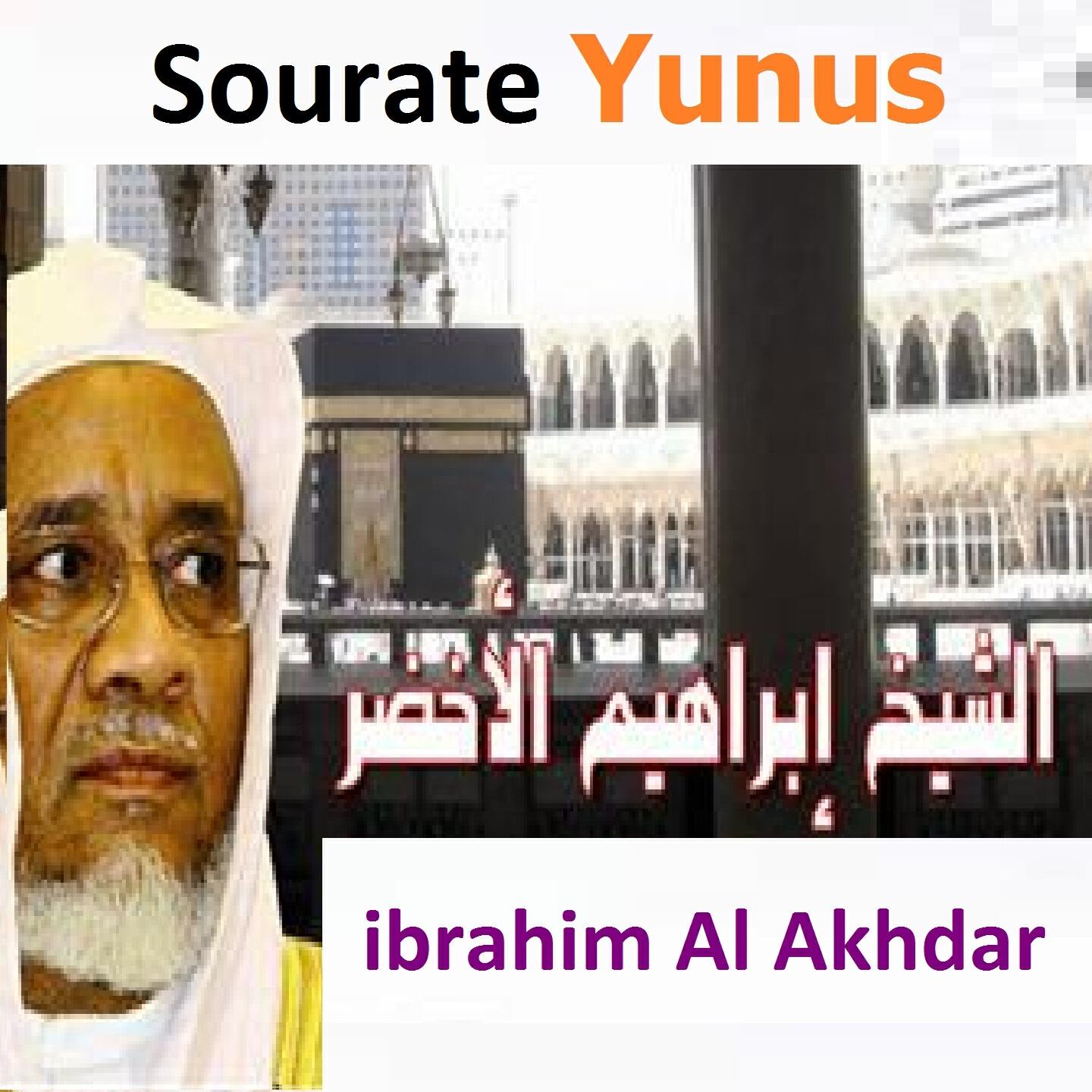 Релиз Sourate Yunus