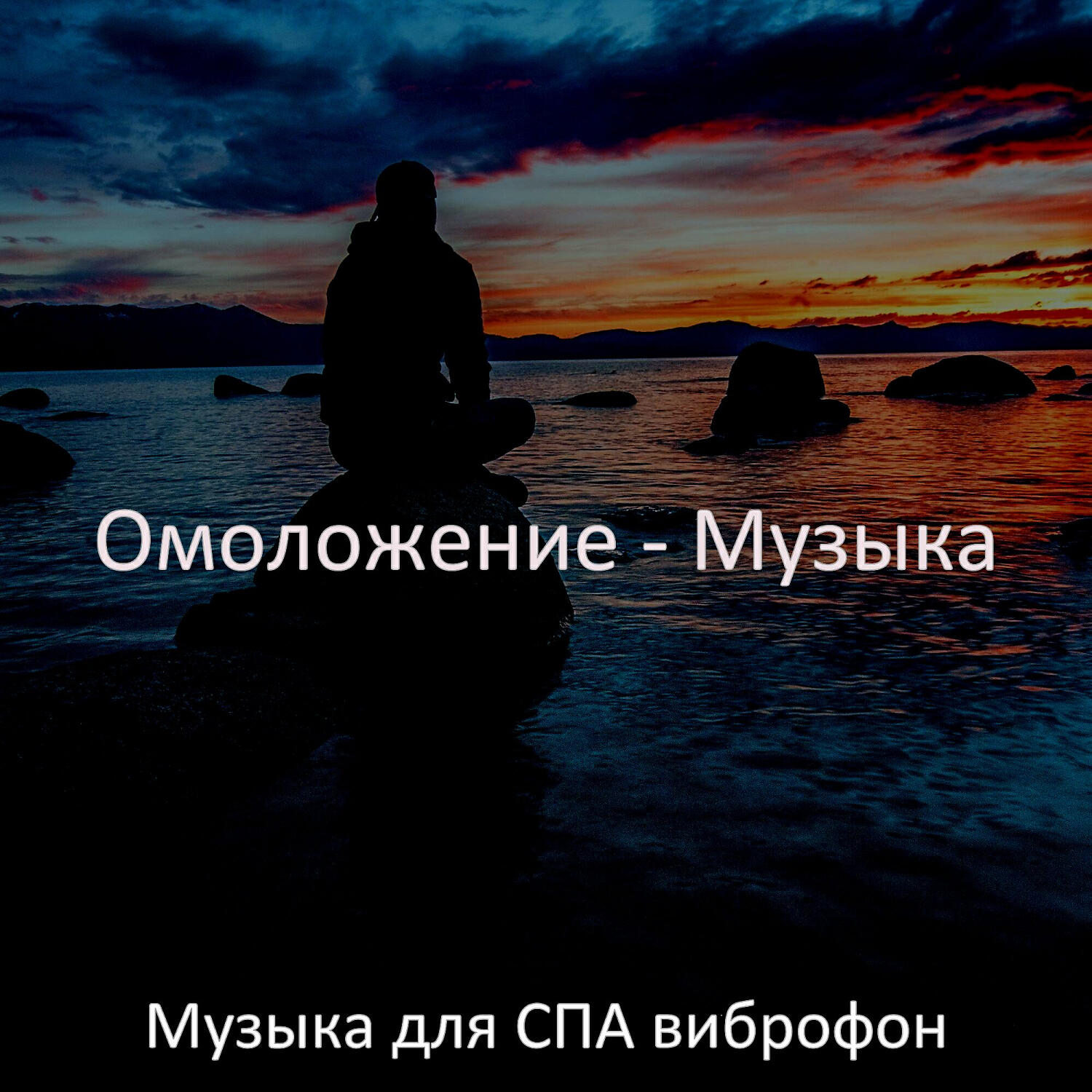 Обложка трека