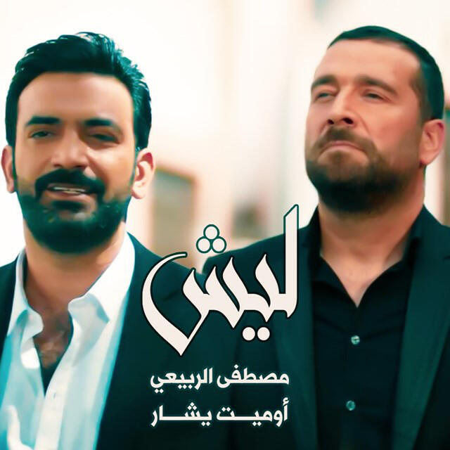 Релиз Leesh