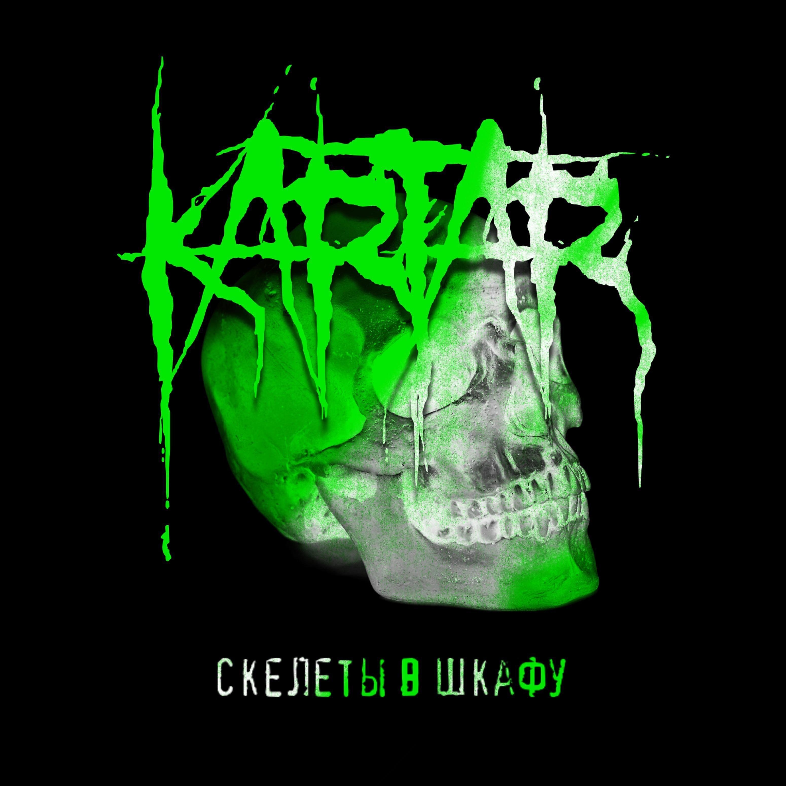 Kartar