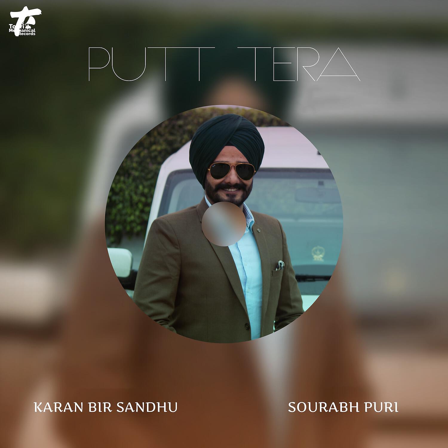 Релиз Putt Tera