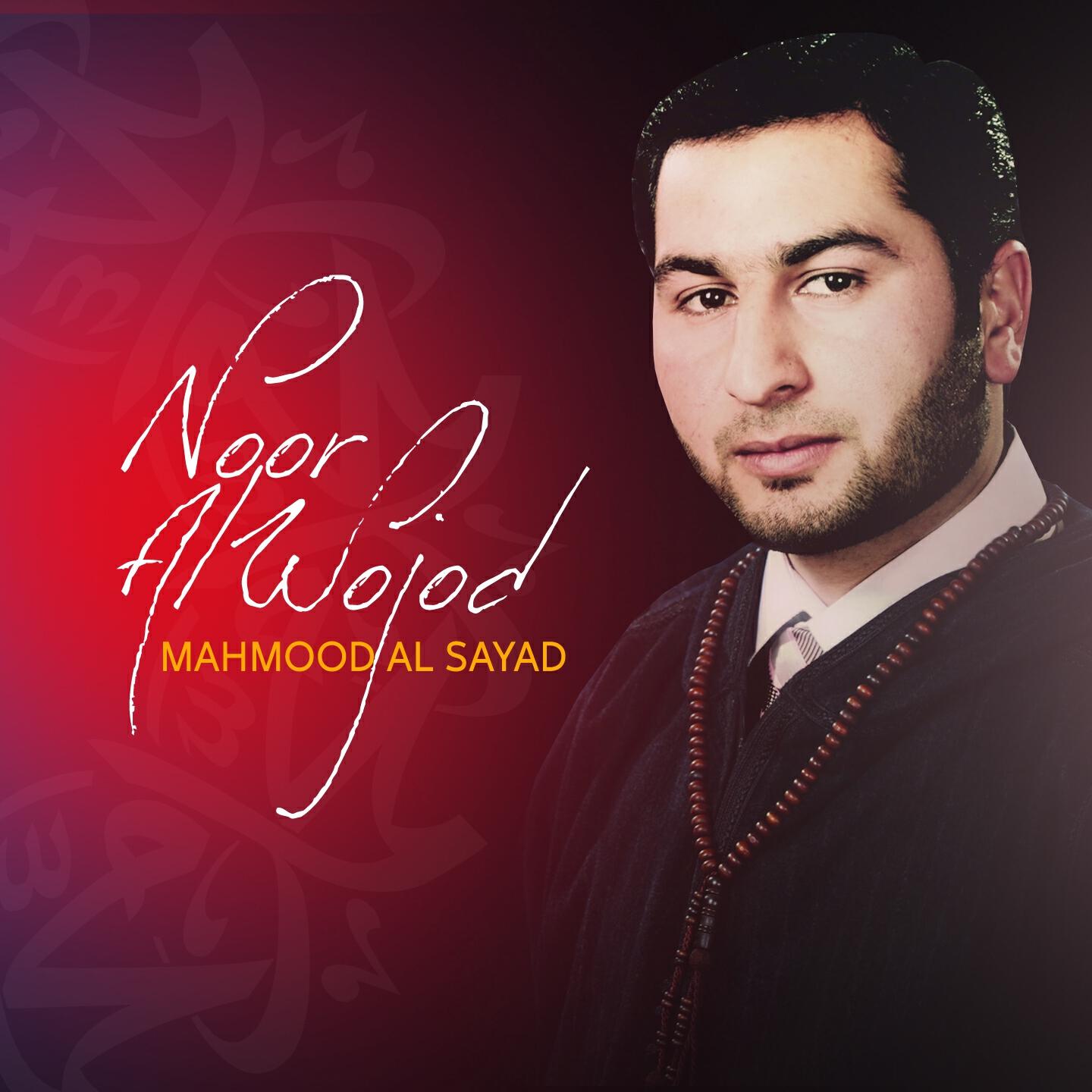 Релиз Noor Al Wojod