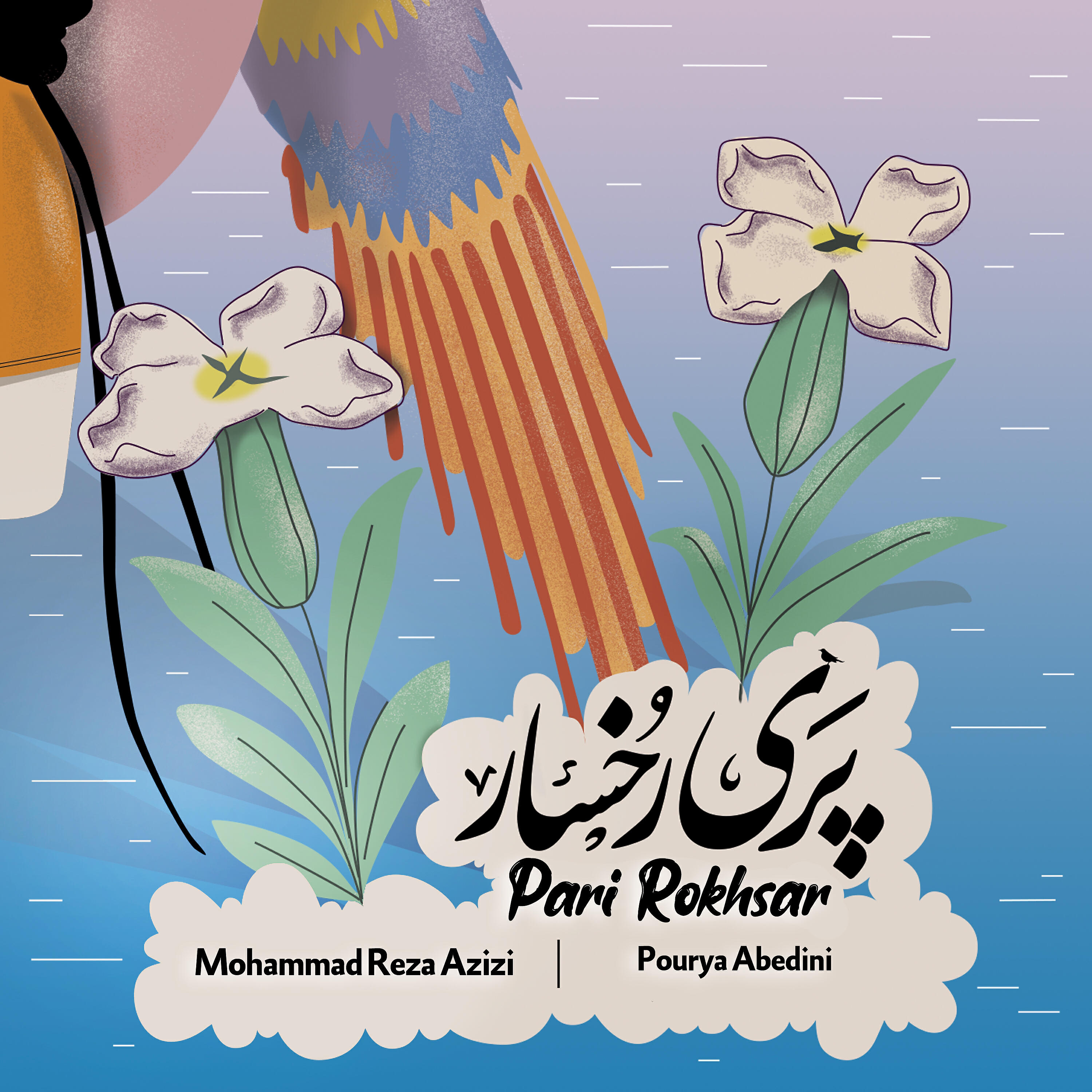 Релиз Pari Rokhsar