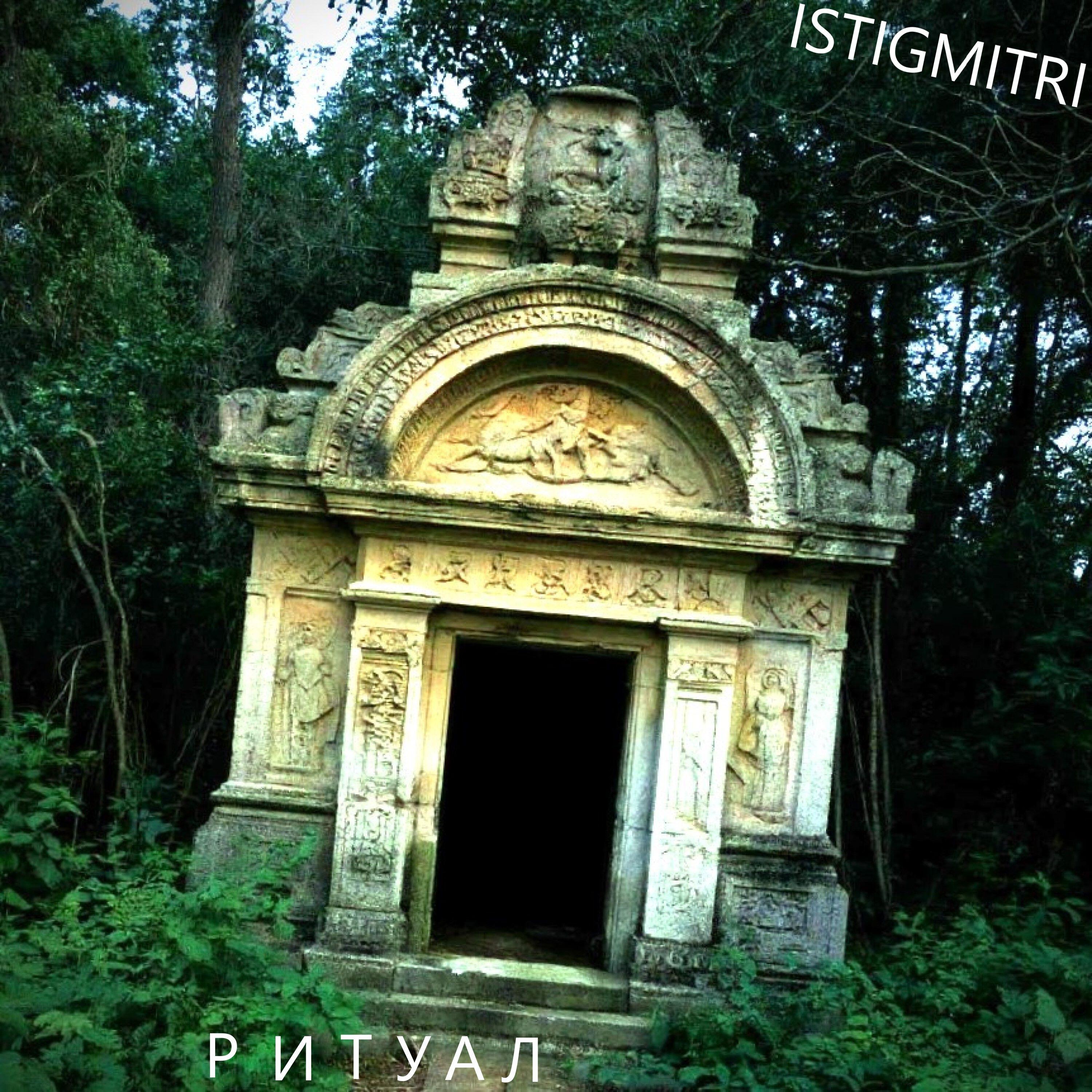ISTIGMITRI