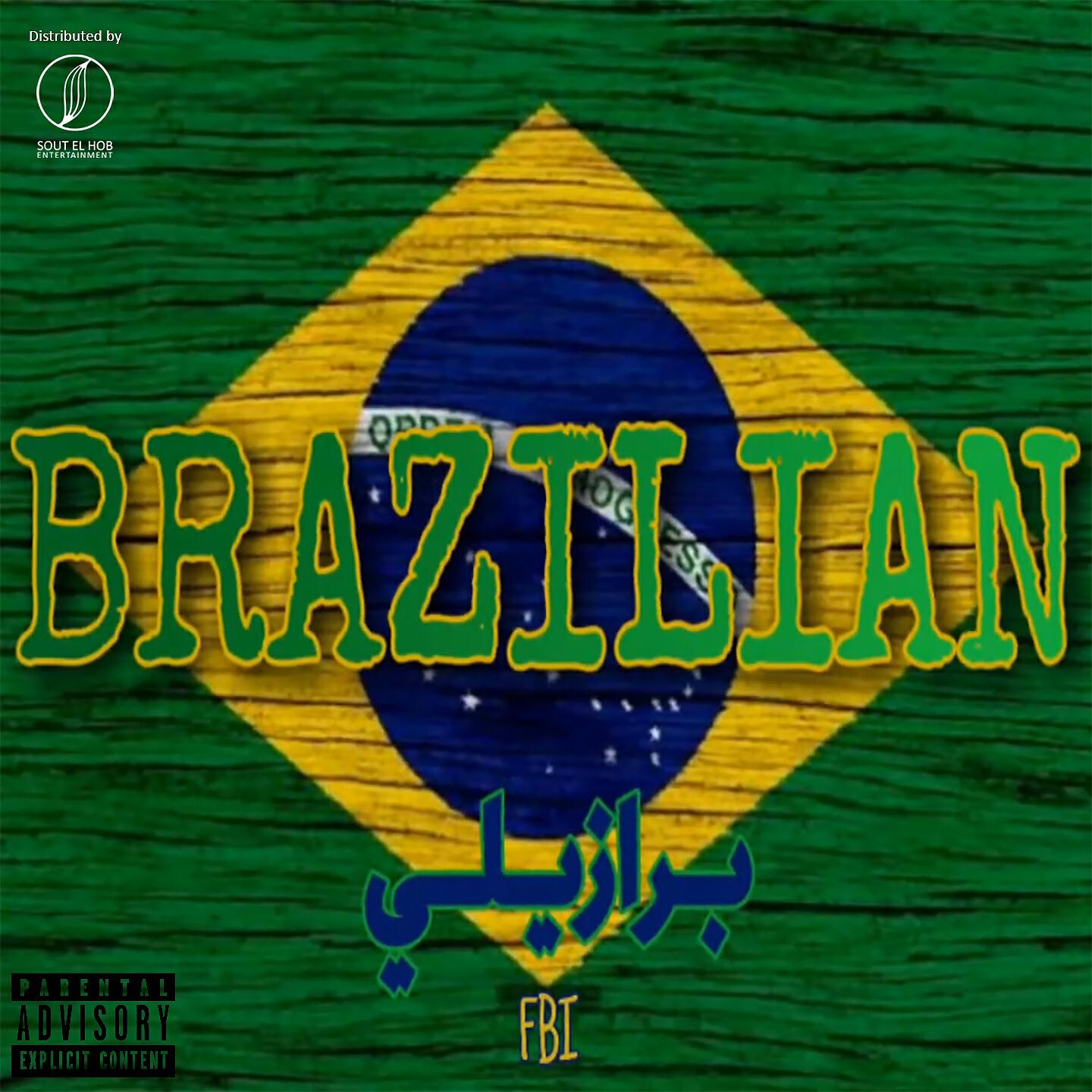 Релиз Brazilian