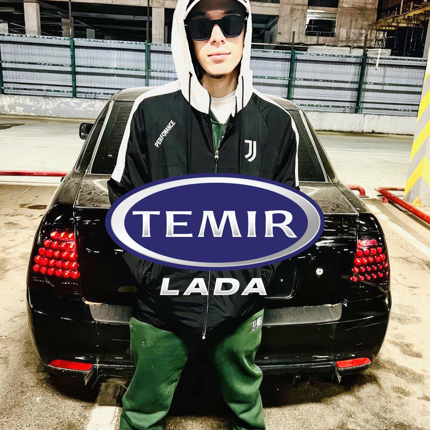 Релиз LADA