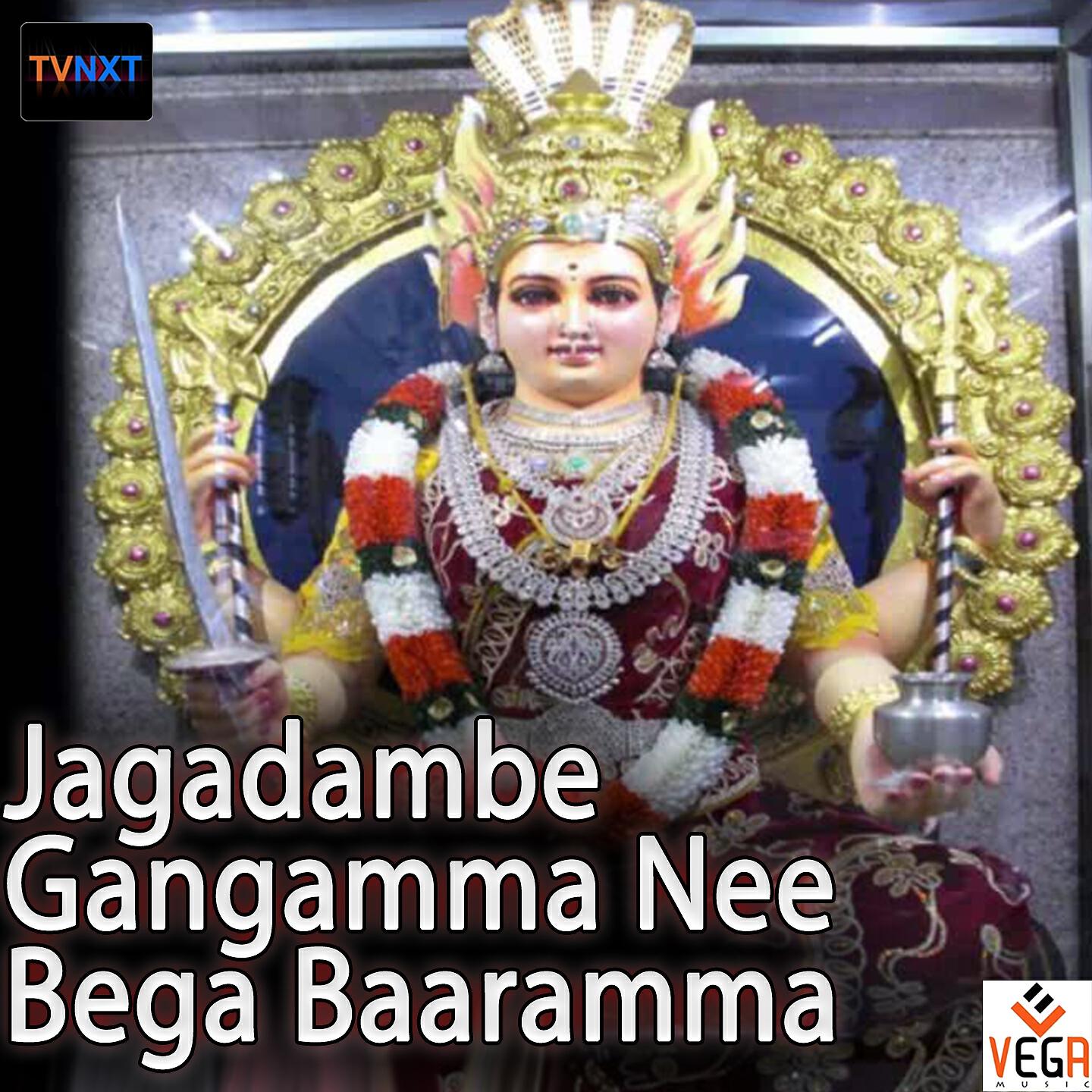 Релиз Jagadambe Gangamma Nee Bega Baaramma