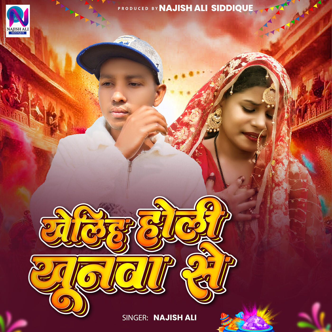 Релиз Kheliha Holi Khunawa Se