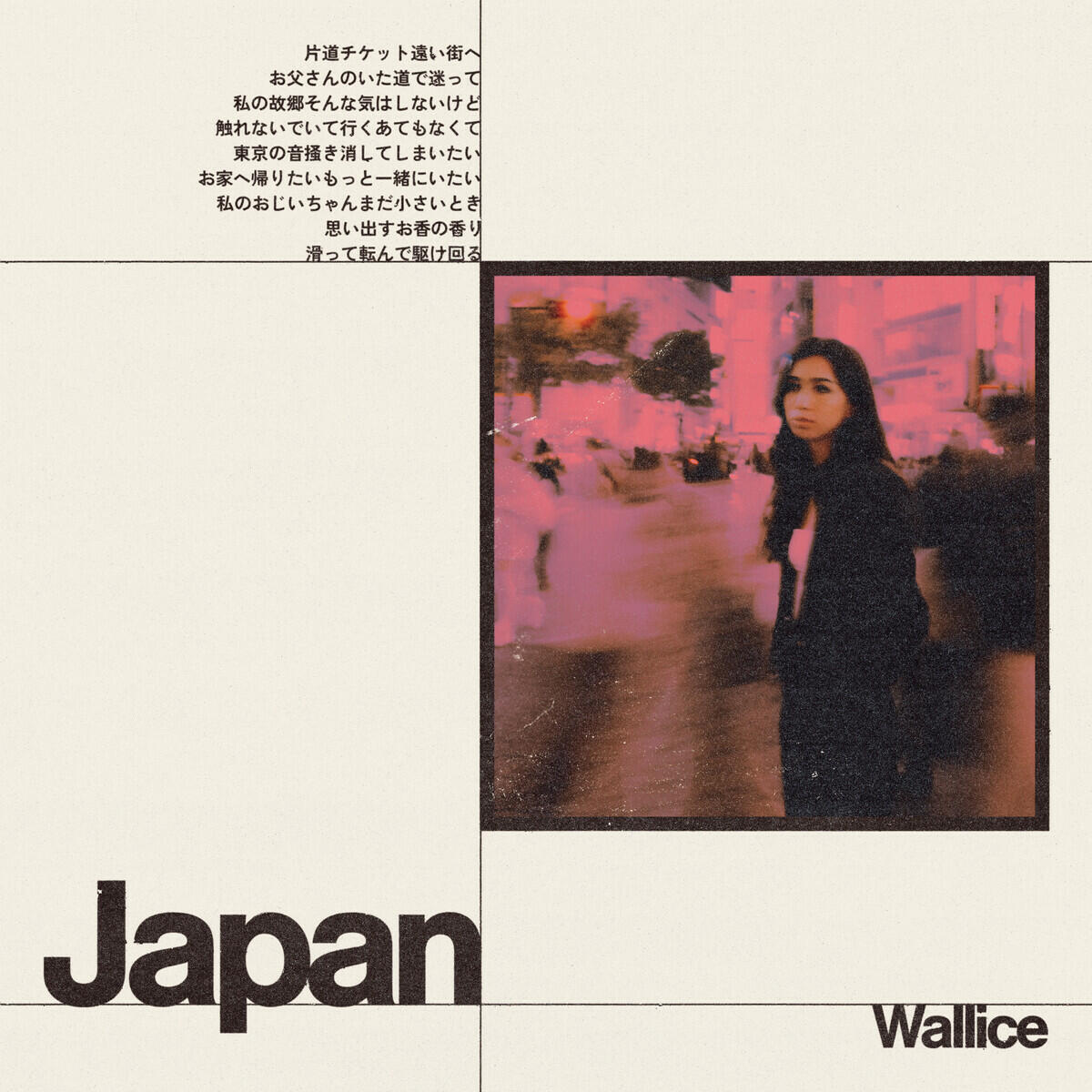 Релиз Japan