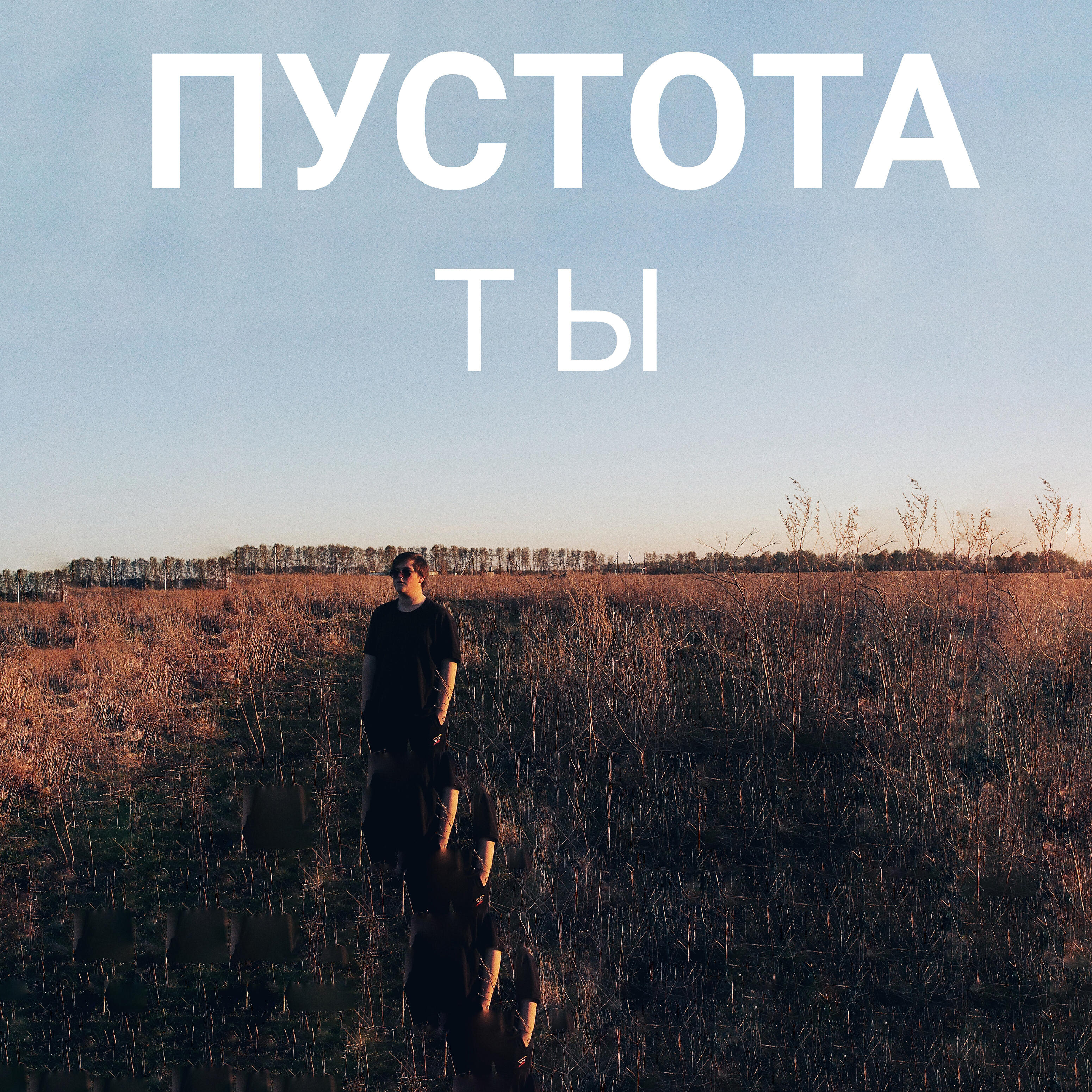 Релиз Ты!
