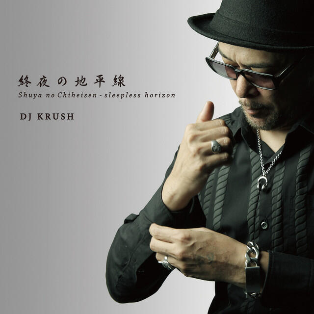 Релиз Shuya No Chiheisen / Sleepless Horizon