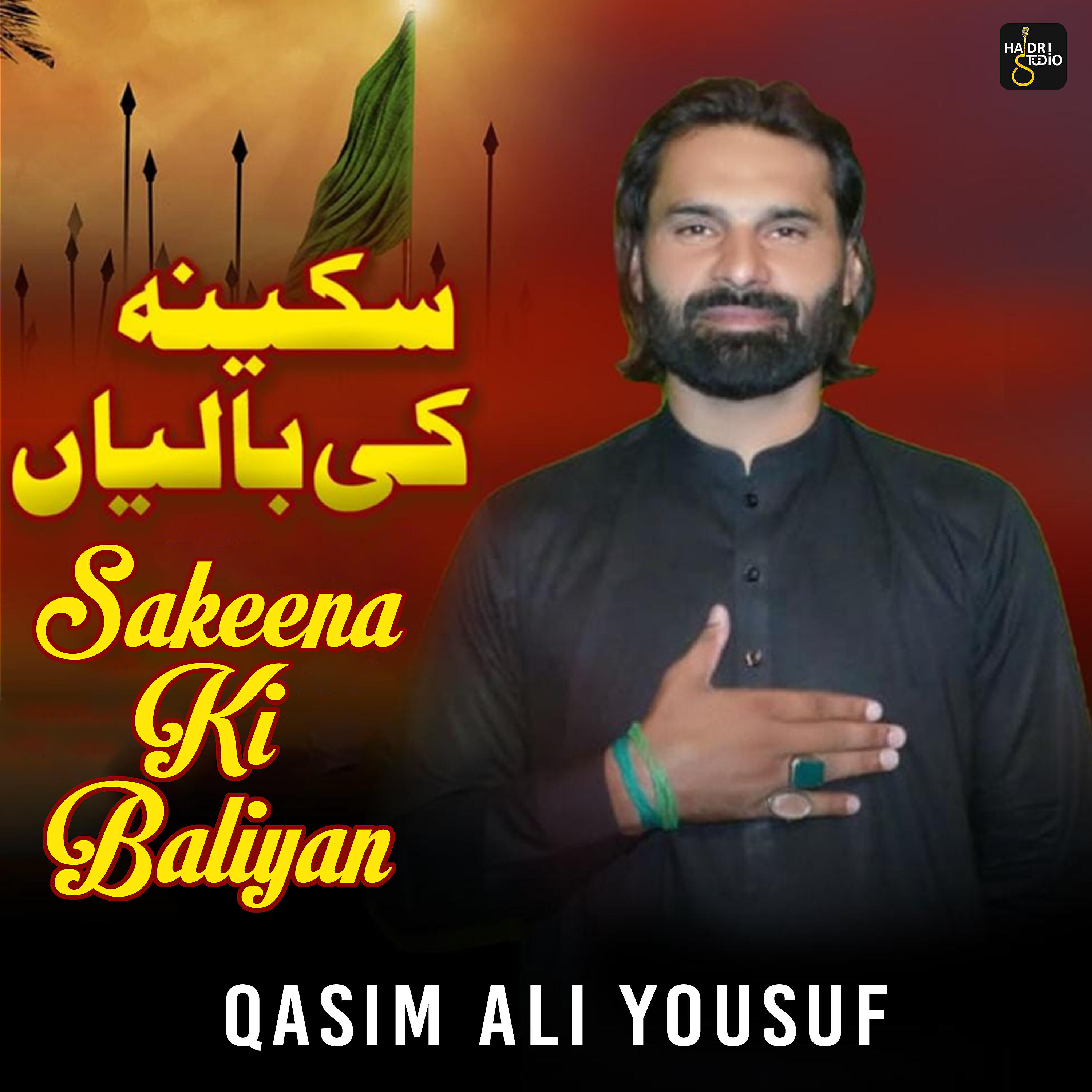 Релиз Sakeena Ki Baliyan