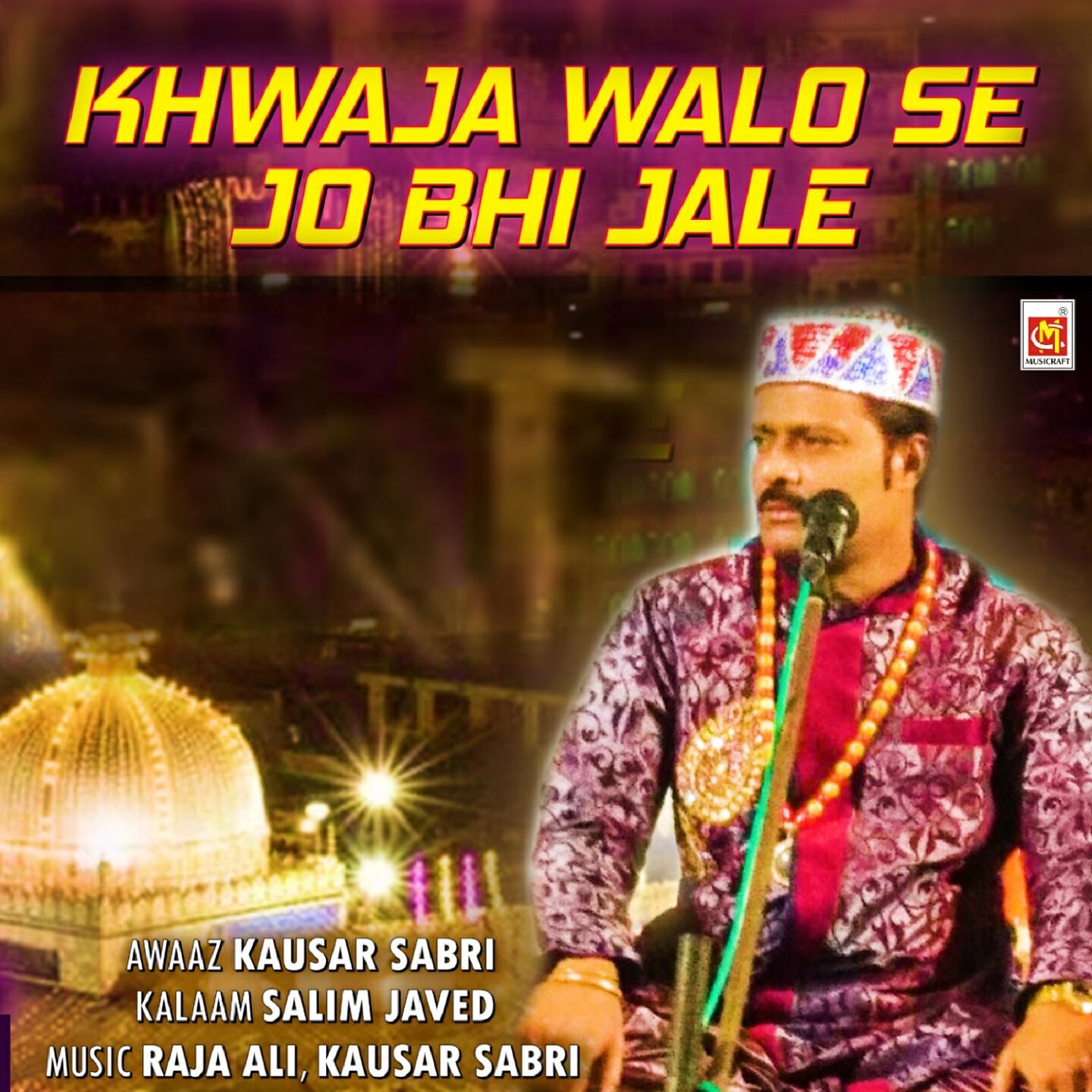 Релиз Khwaja Walo Se Jo Bhi Jale