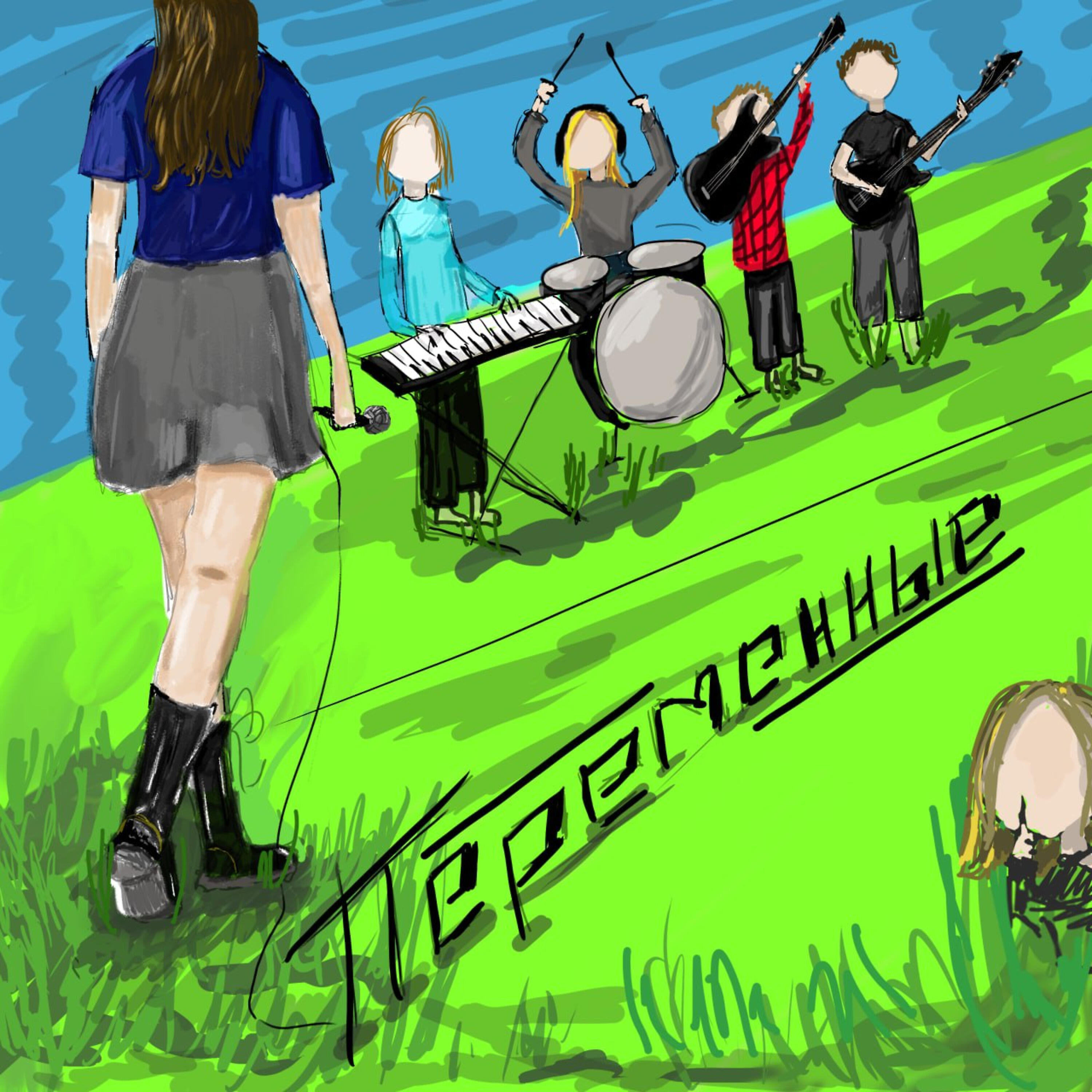Релиз Переменные