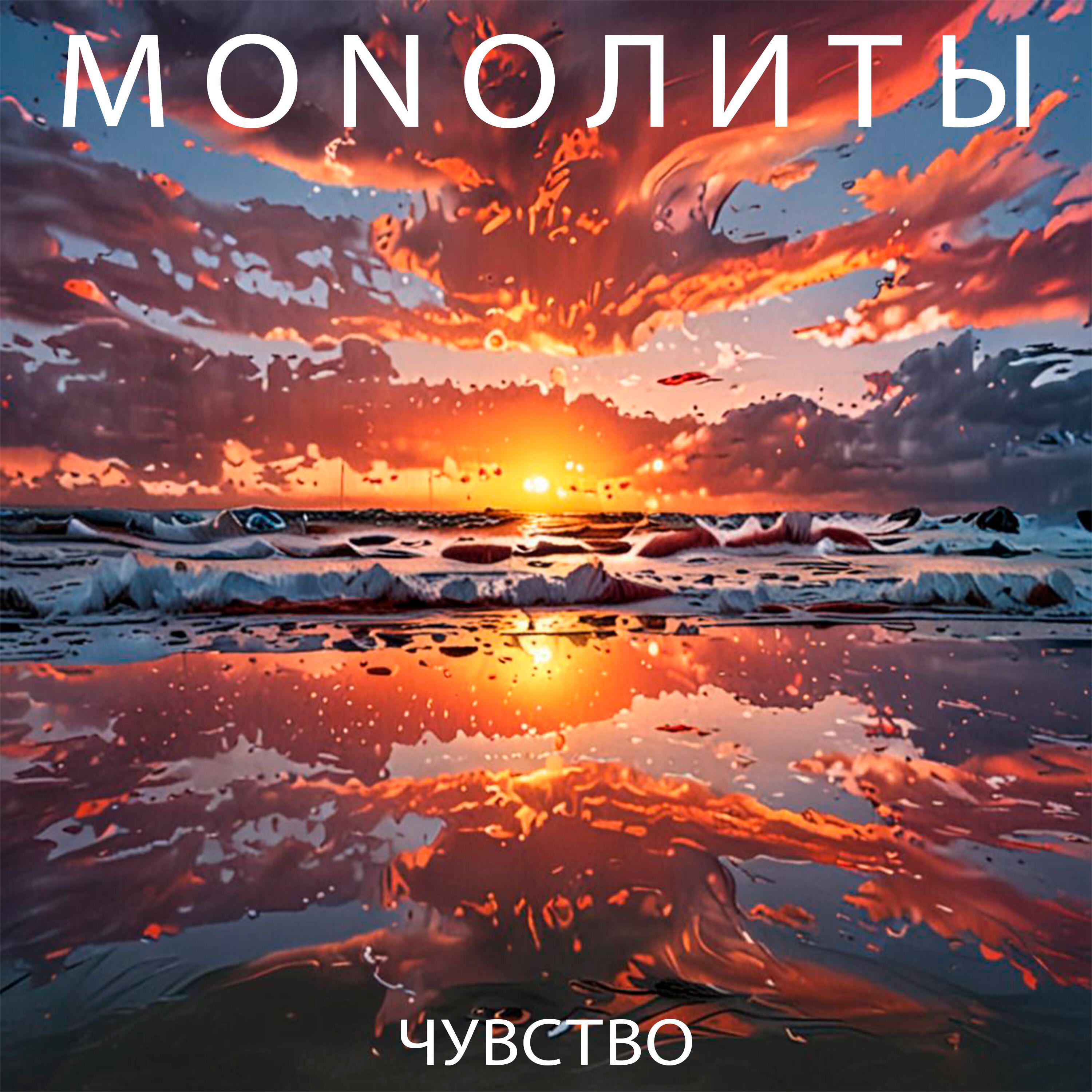 Релиз Чувство