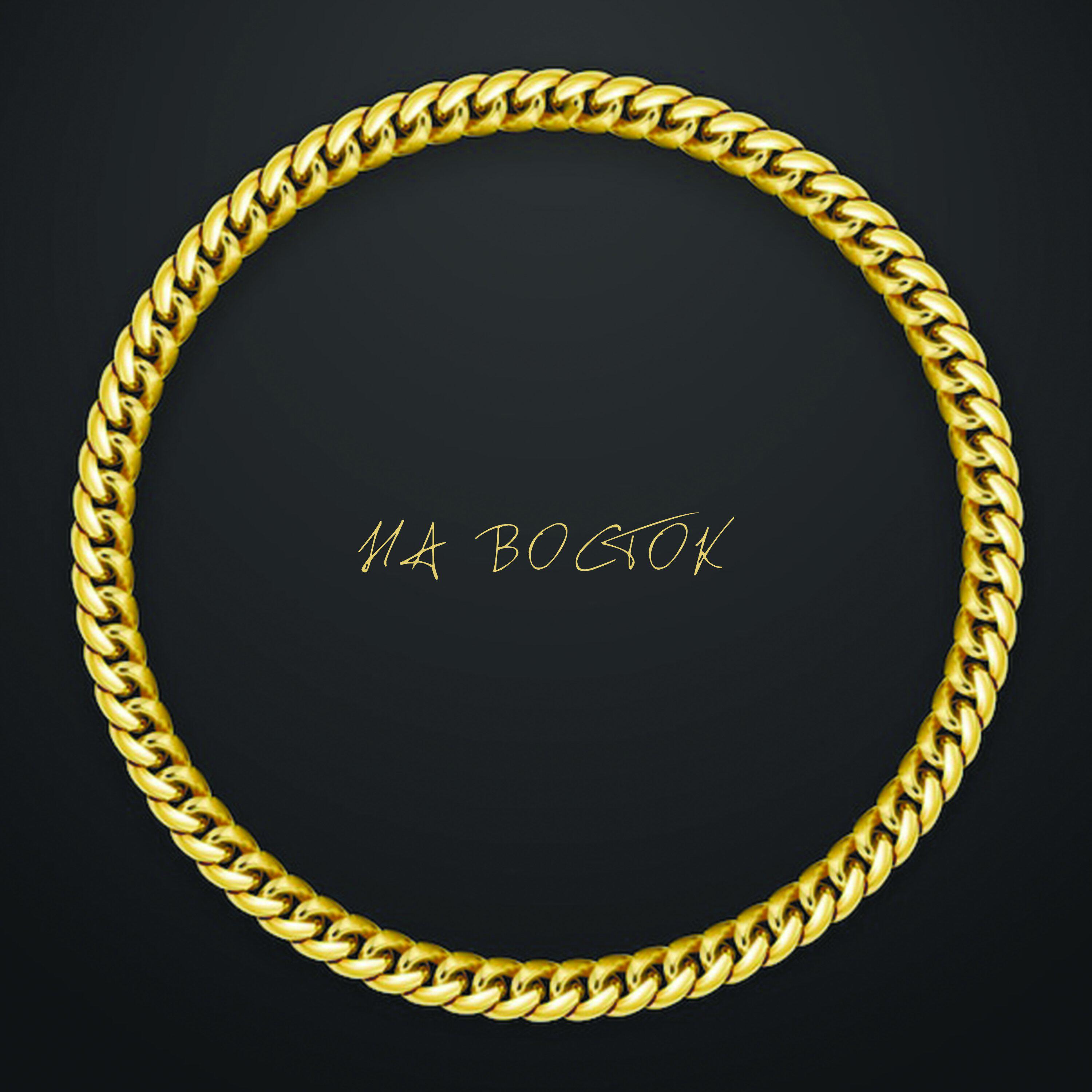 Релиз на восток
