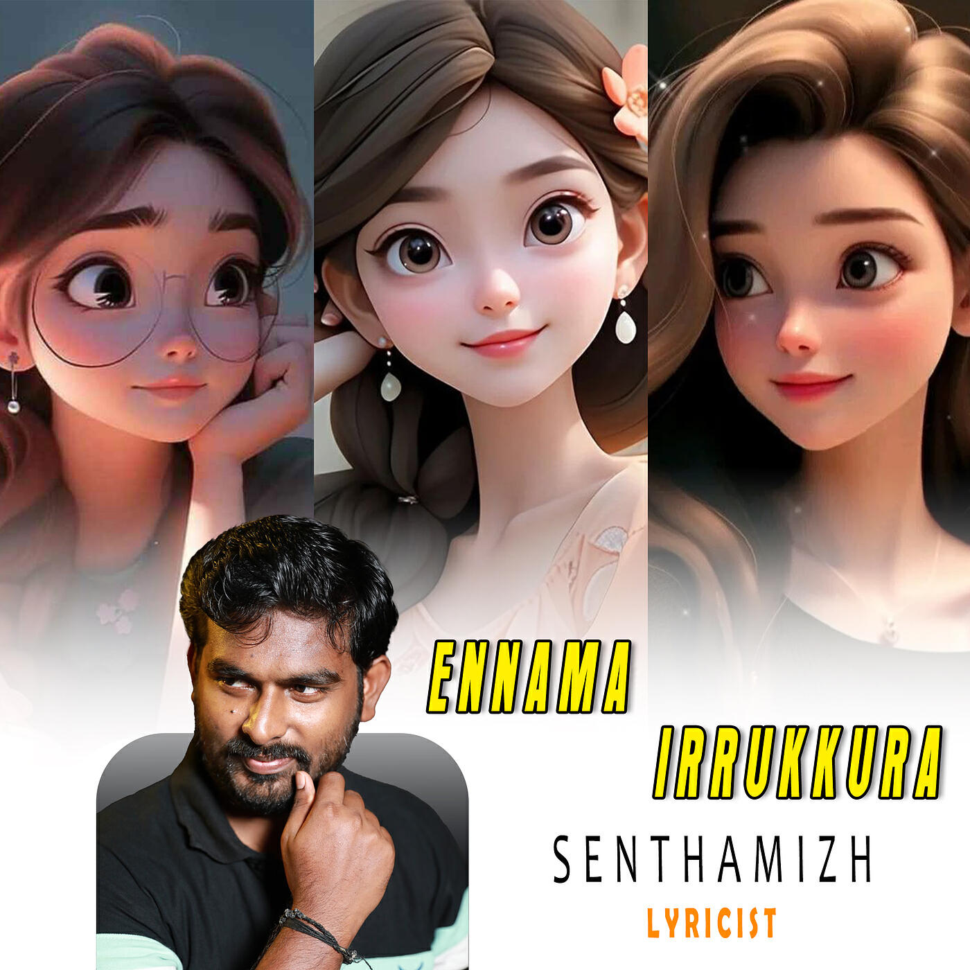 Senthamizh Lyricist