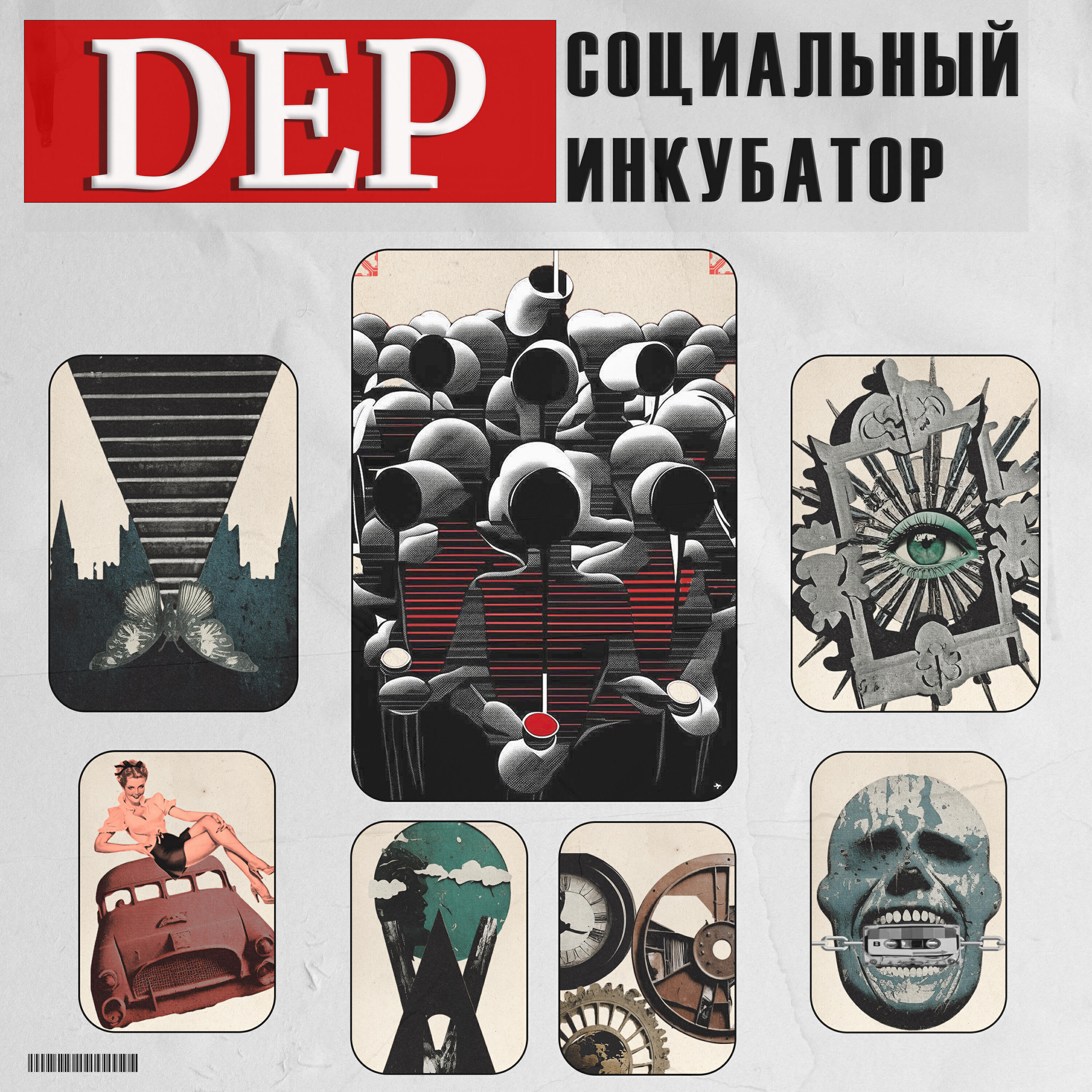 Релиз Социальный инкубатор