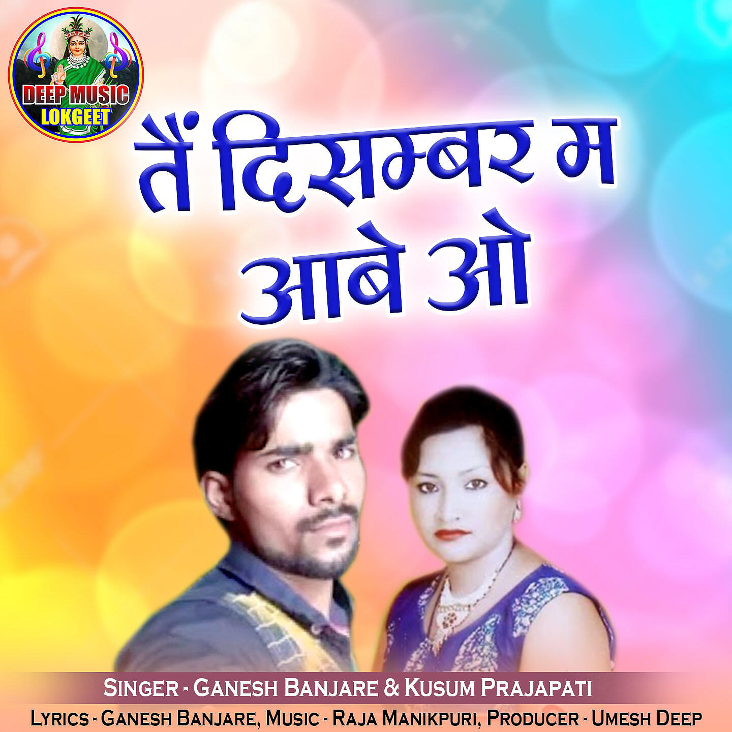 Ganesh Banjare