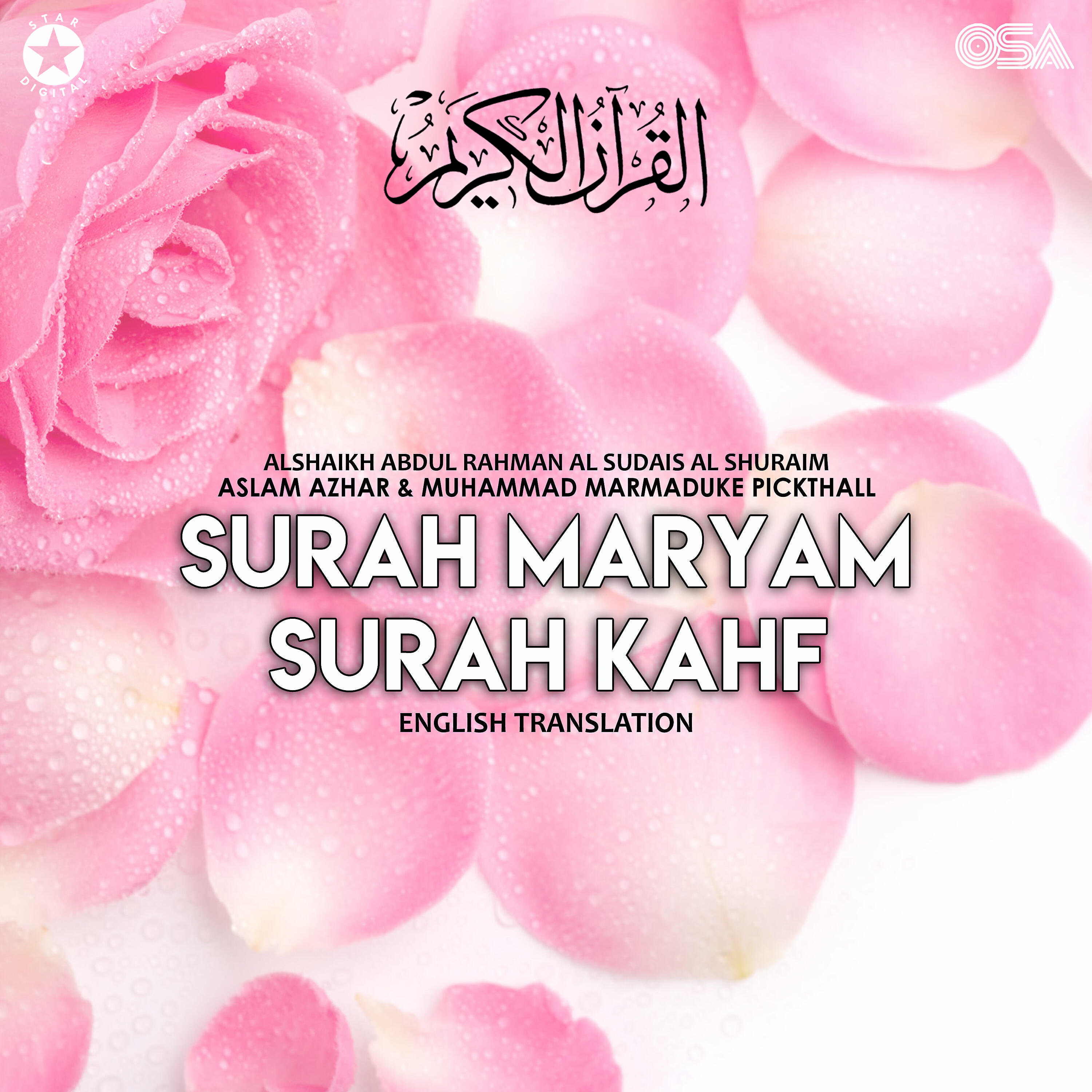 Релиз Surah Maryam Surah Kahf