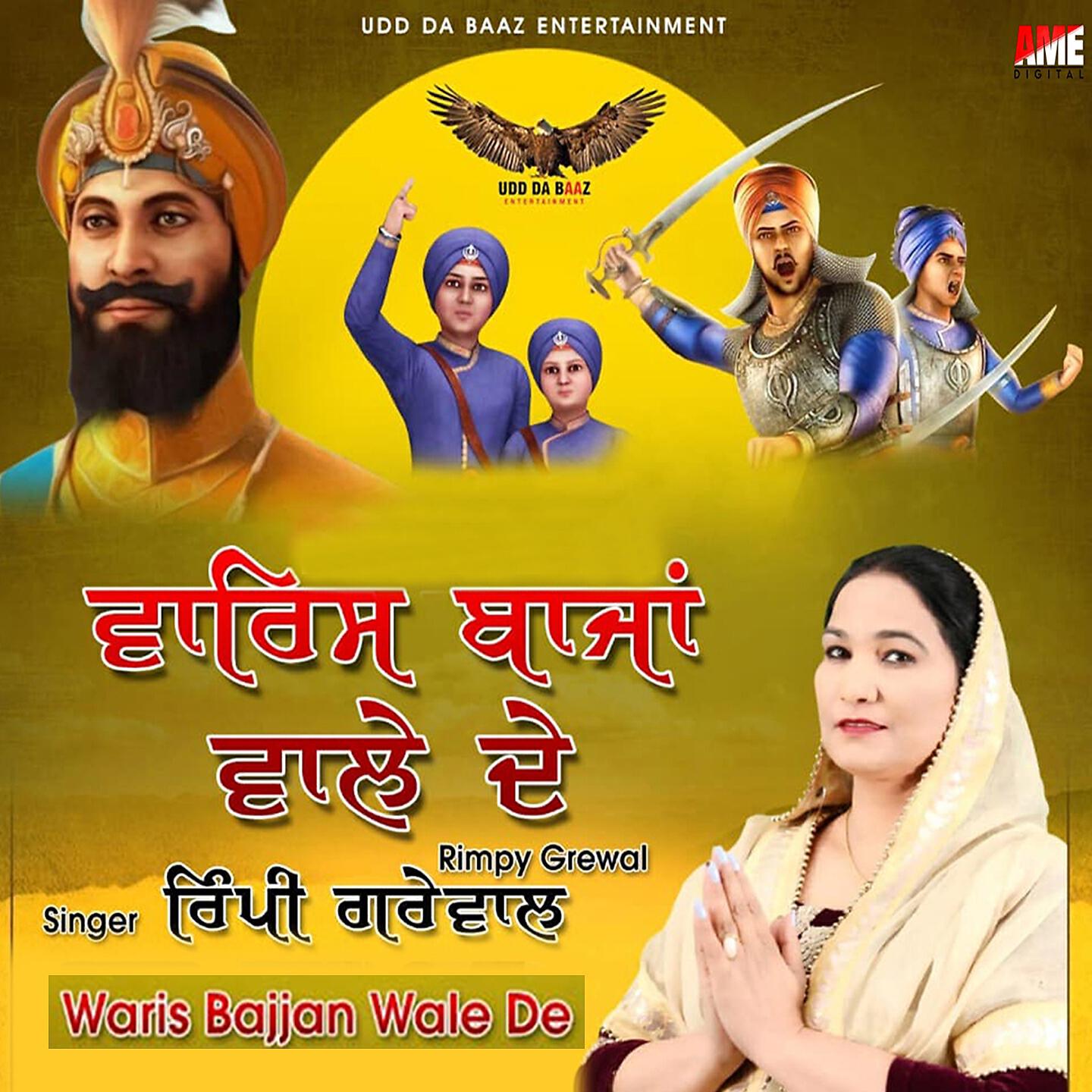 Релиз Waris Bajjan Wale De
