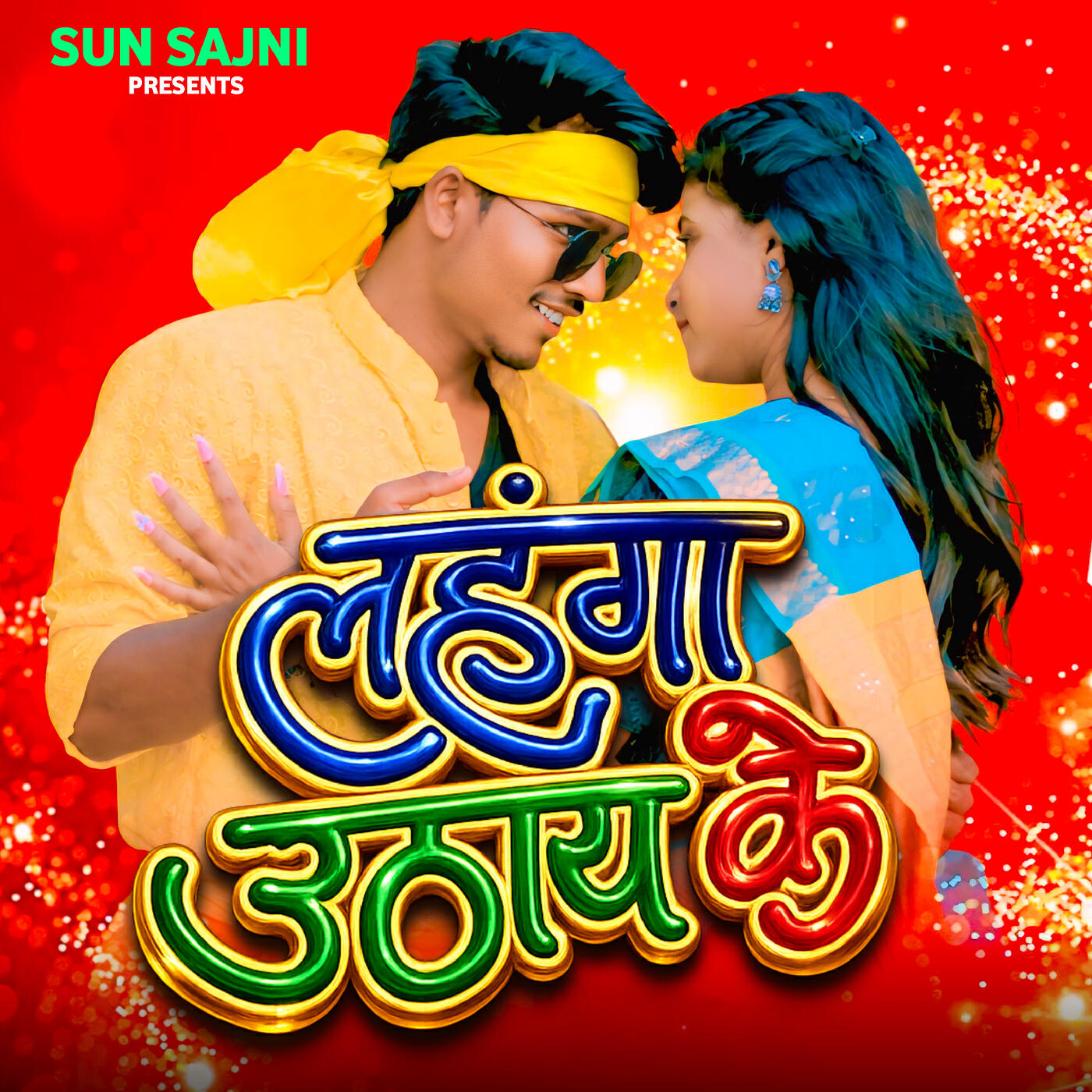 SUN SAJNI