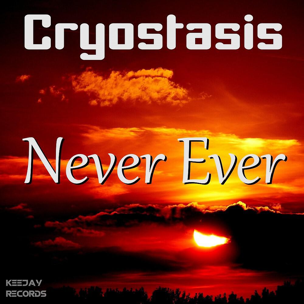 Релиз Never Ever